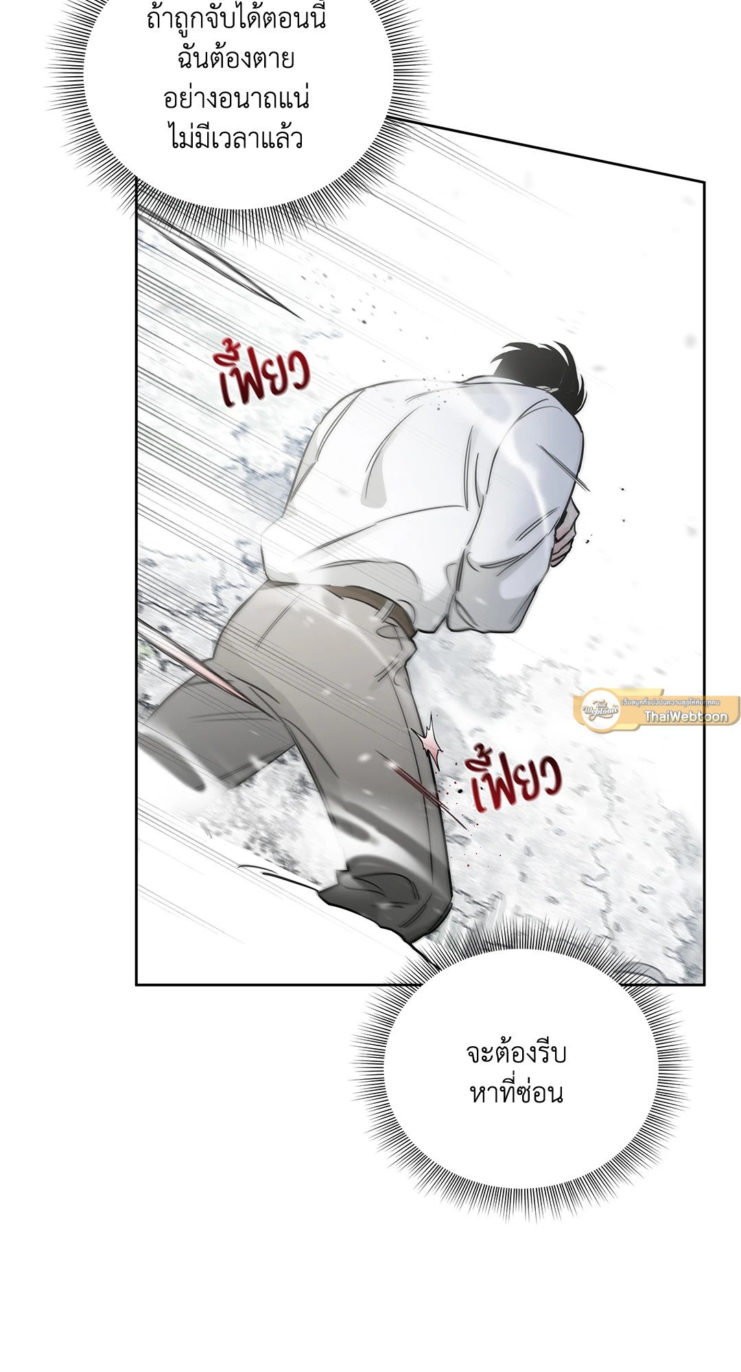 Roses and Champagne - หน้า 58