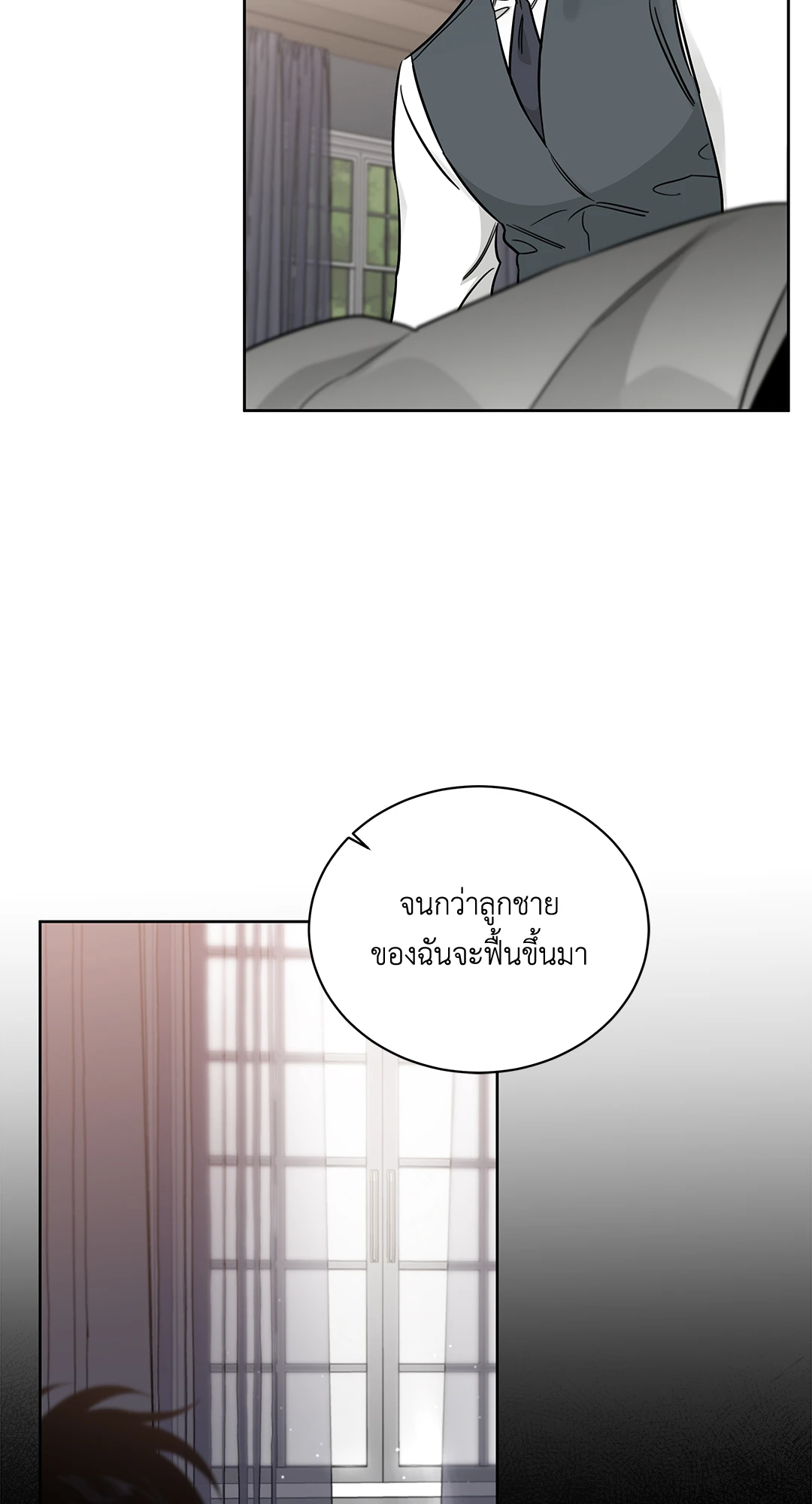 Roses and Champagne - หน้า 14