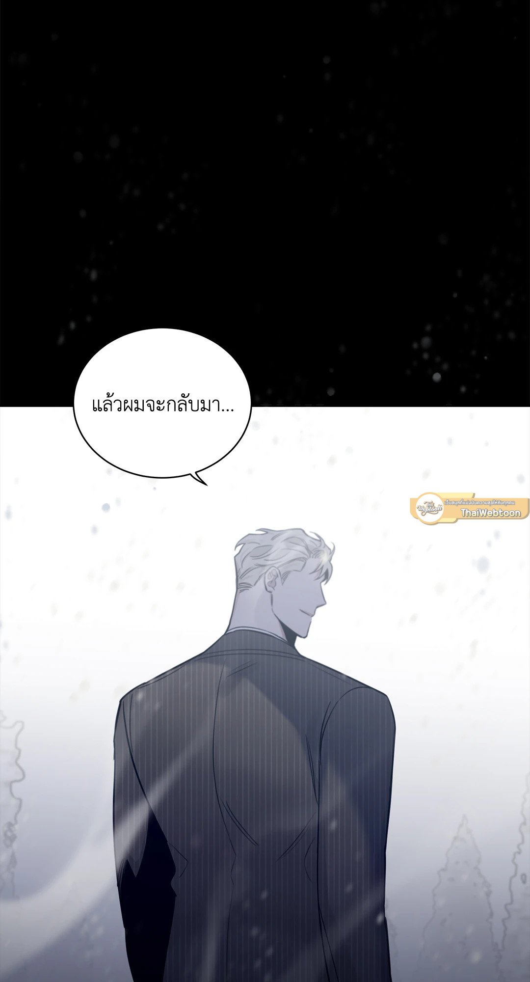 Roses and Champagne - หน้า 18