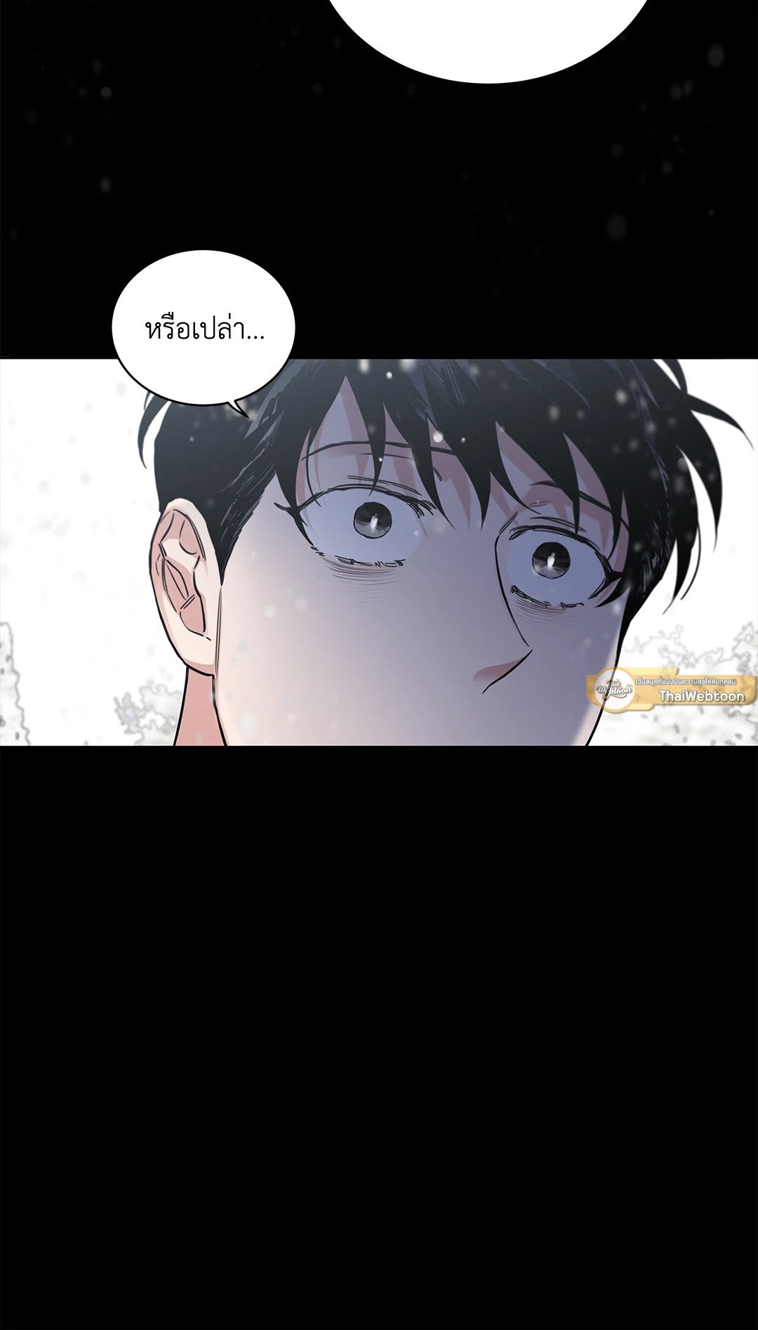 Roses and Champagne - หน้า 20