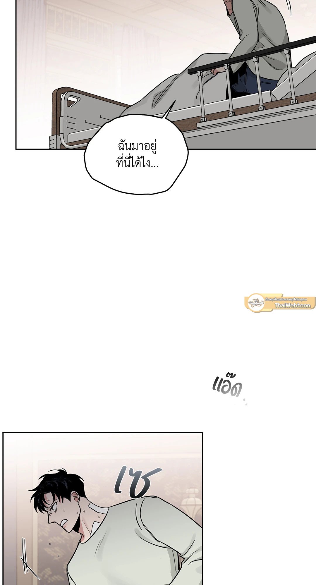 Roses and Champagne - หน้า 24