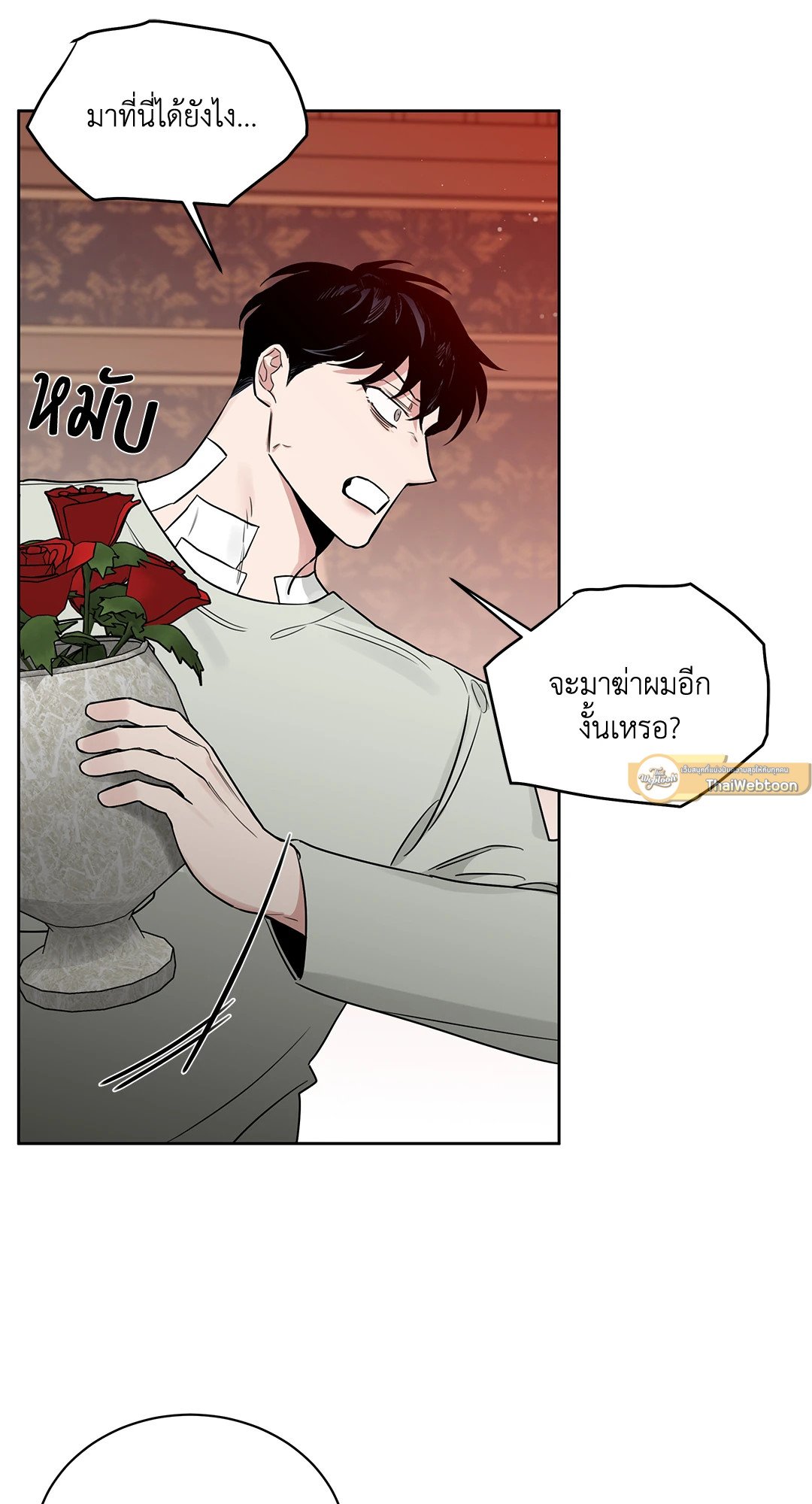 Roses and Champagne - หน้า 30