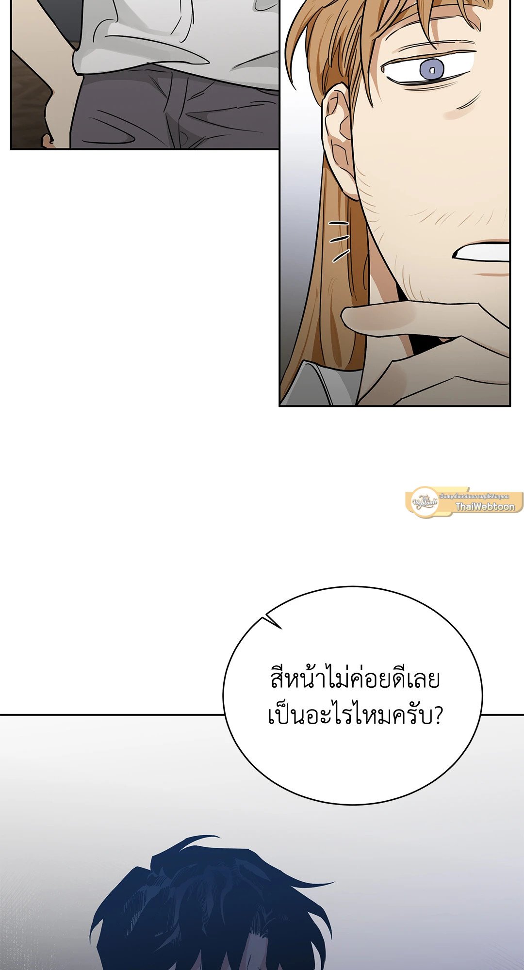 Roses and Champagne - หน้า 42