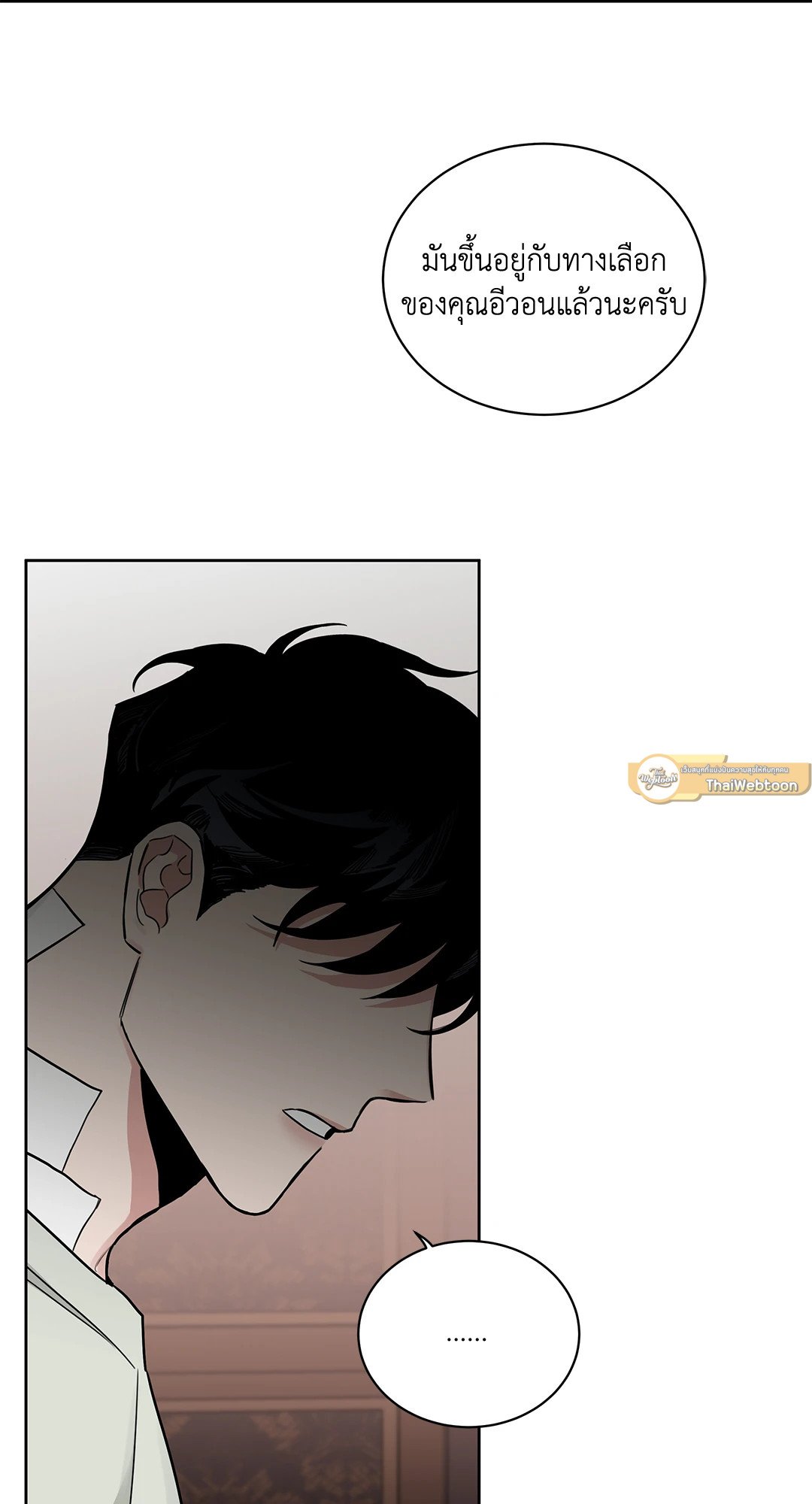 Roses and Champagne - หน้า 46