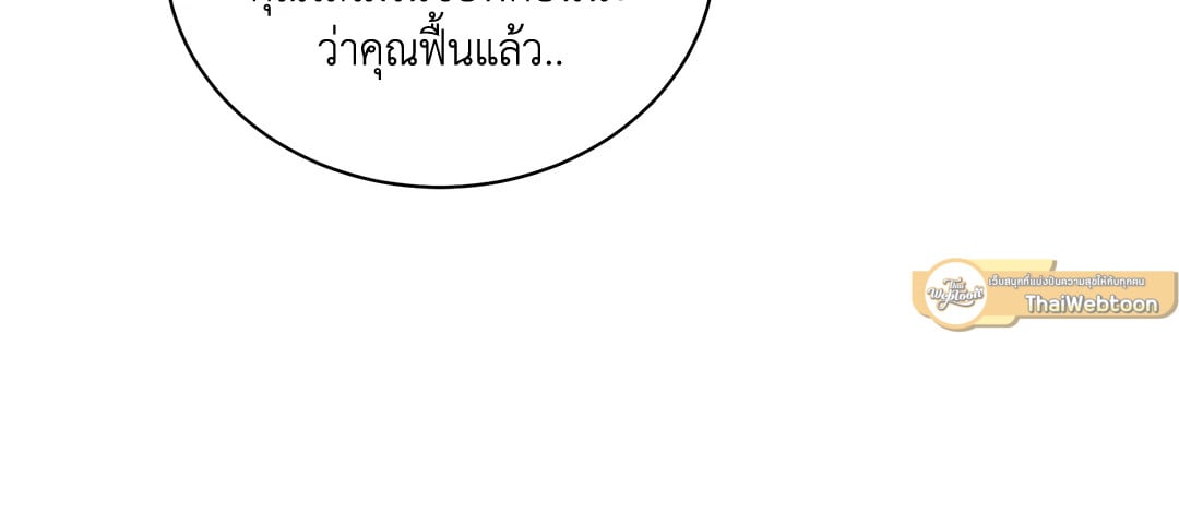 Roses and Champagne - หน้า 48