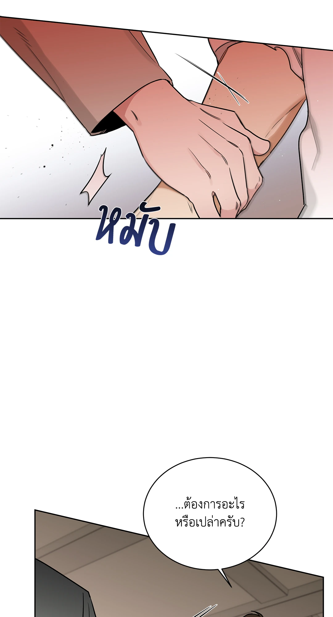 Roses and Champagne - หน้า 49