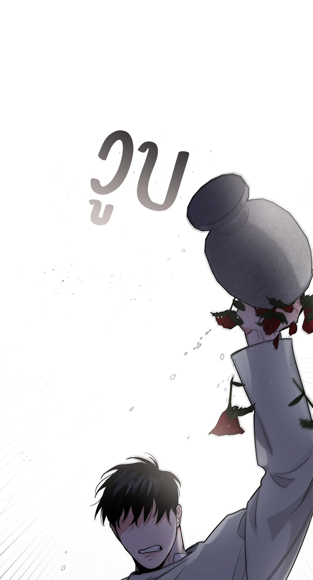 Roses and Champagne - หน้า 57
