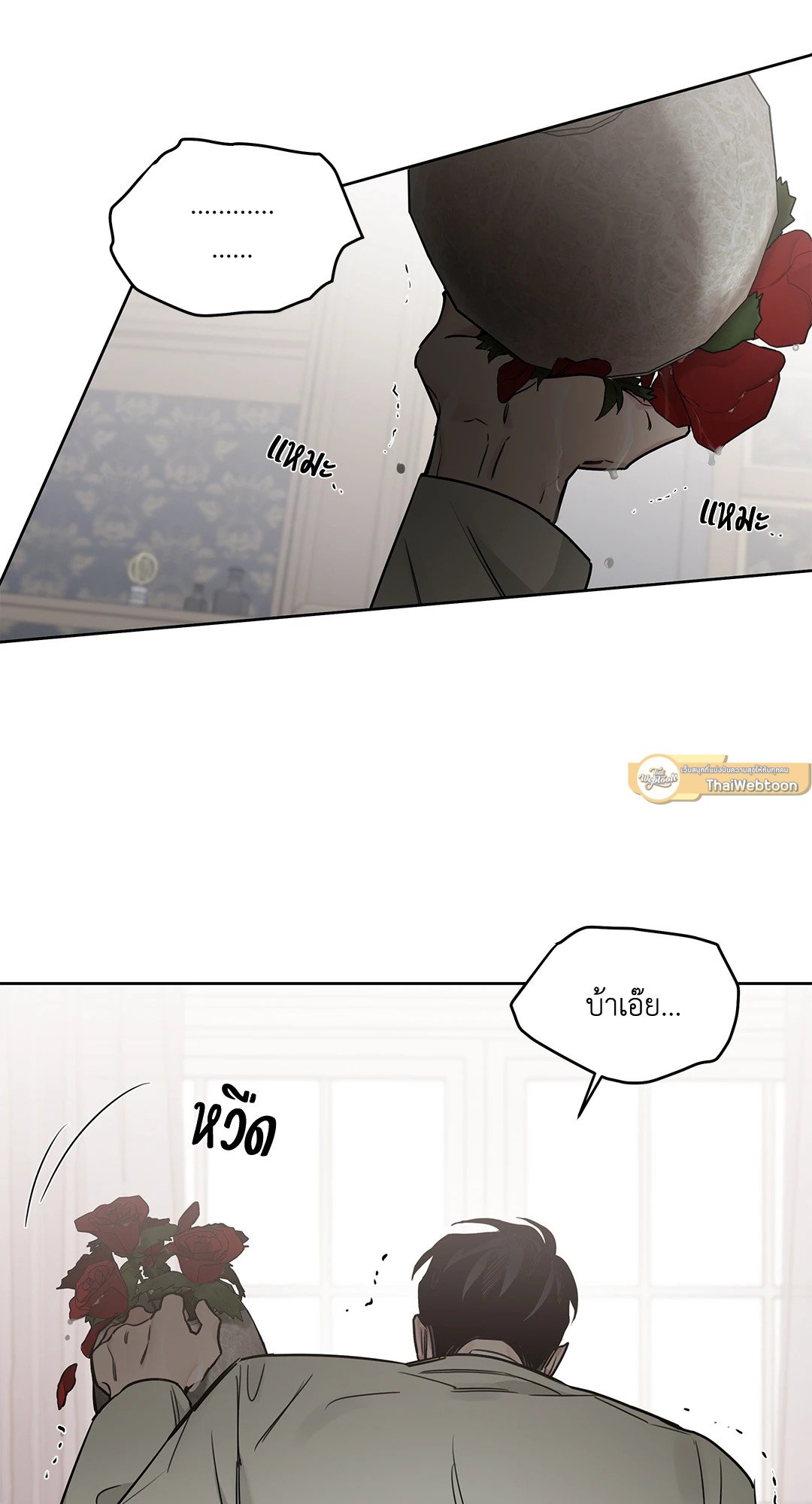Roses and Champagne - หน้า 60