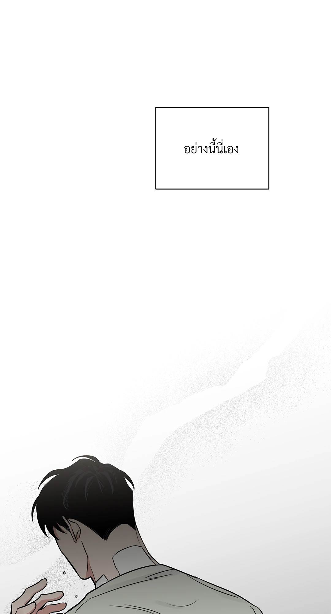 Roses and Champagne - หน้า 71