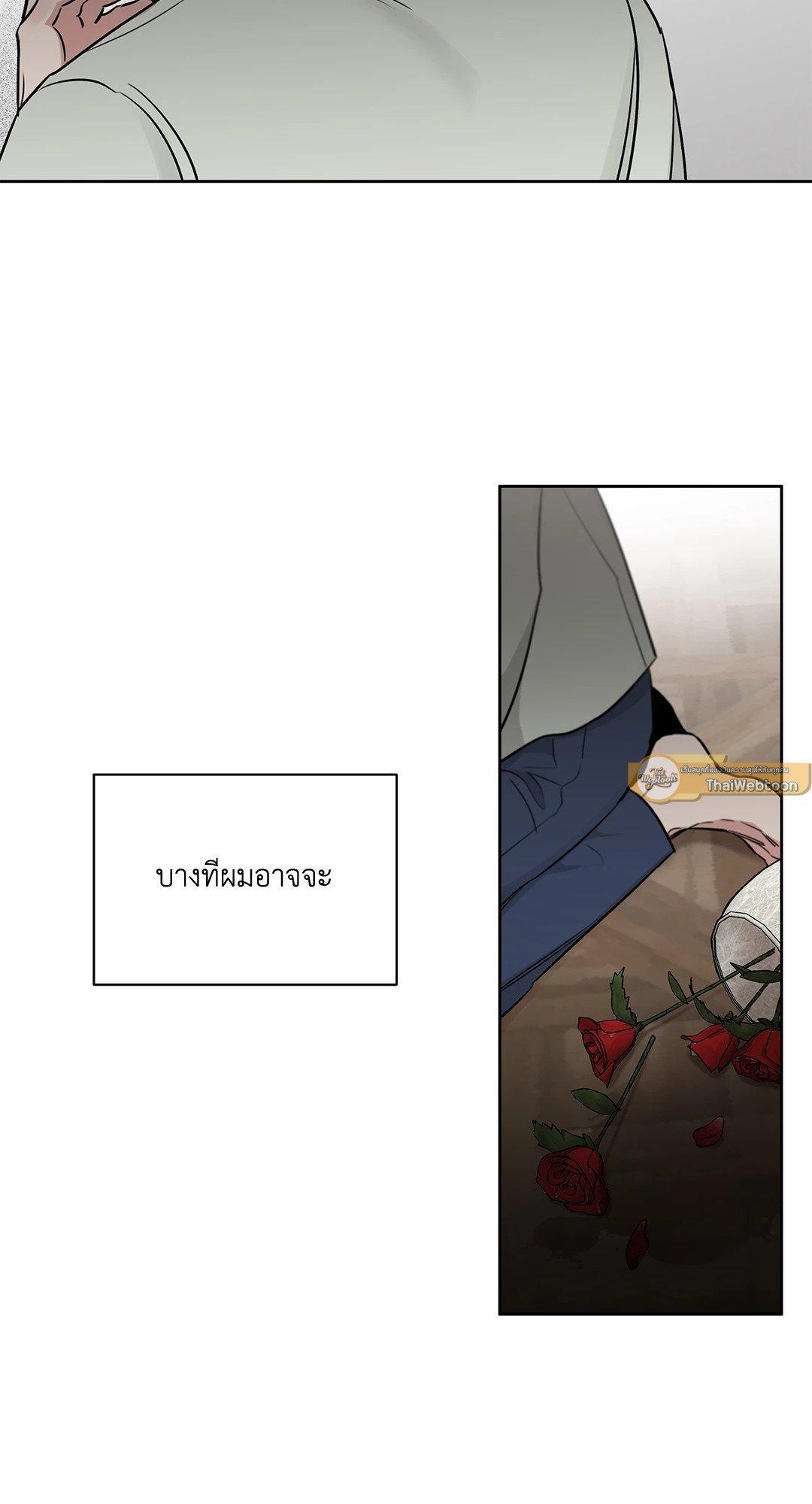 Roses and Champagne - หน้า 72