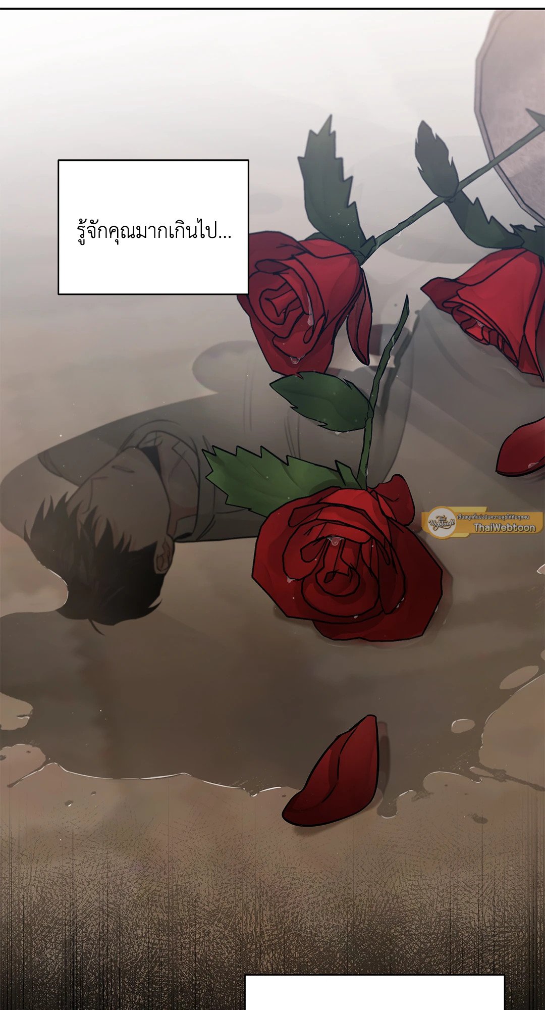 Roses and Champagne - หน้า 74
