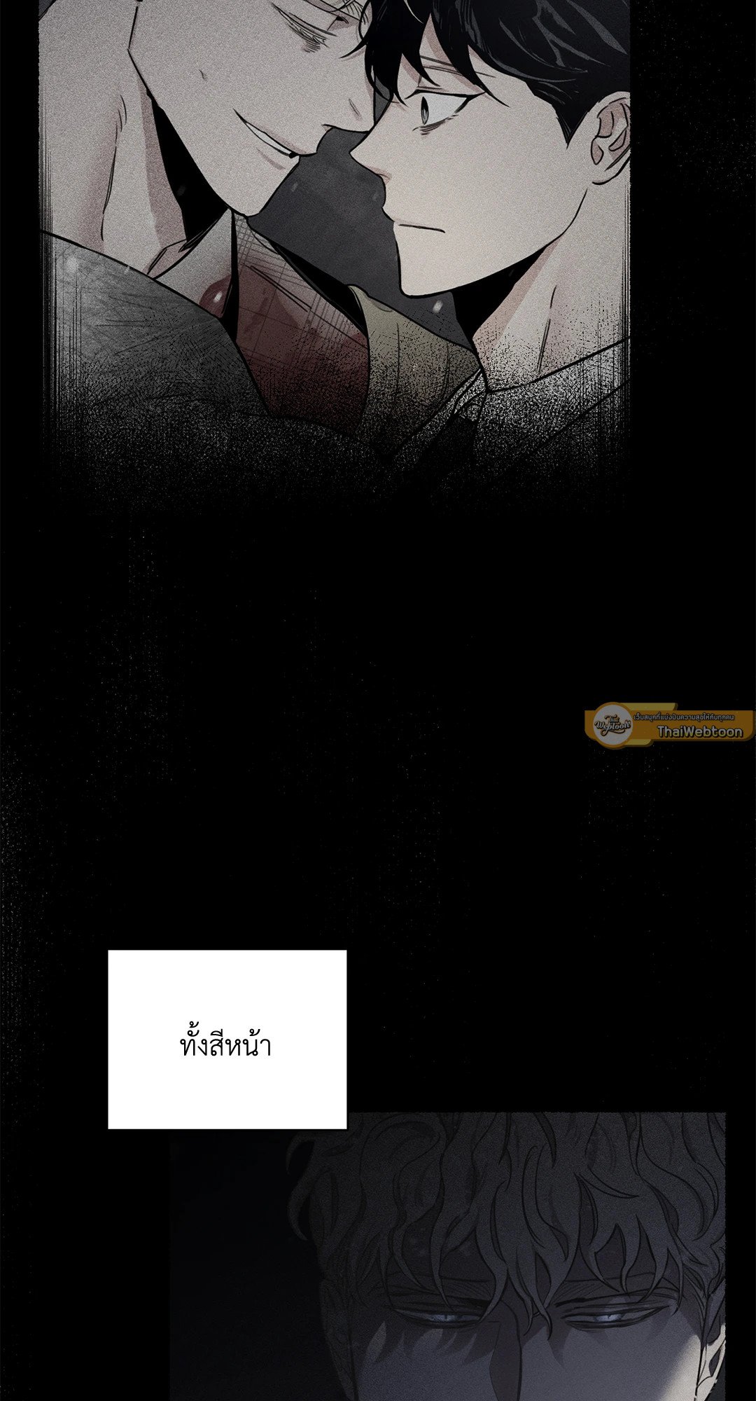 Roses and Champagne - หน้า 76