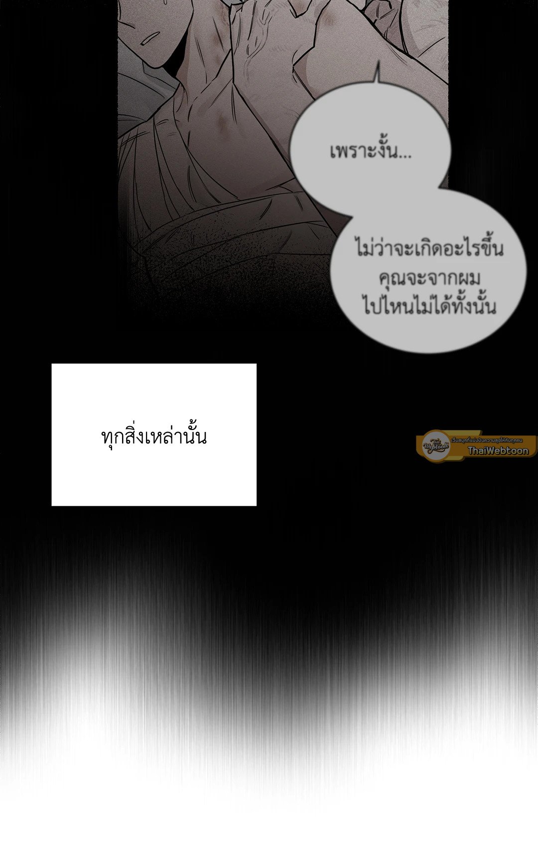 Roses and Champagne - หน้า 78