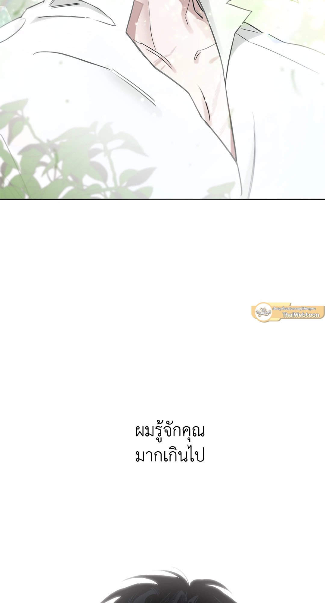 Roses and Champagne - หน้า 80