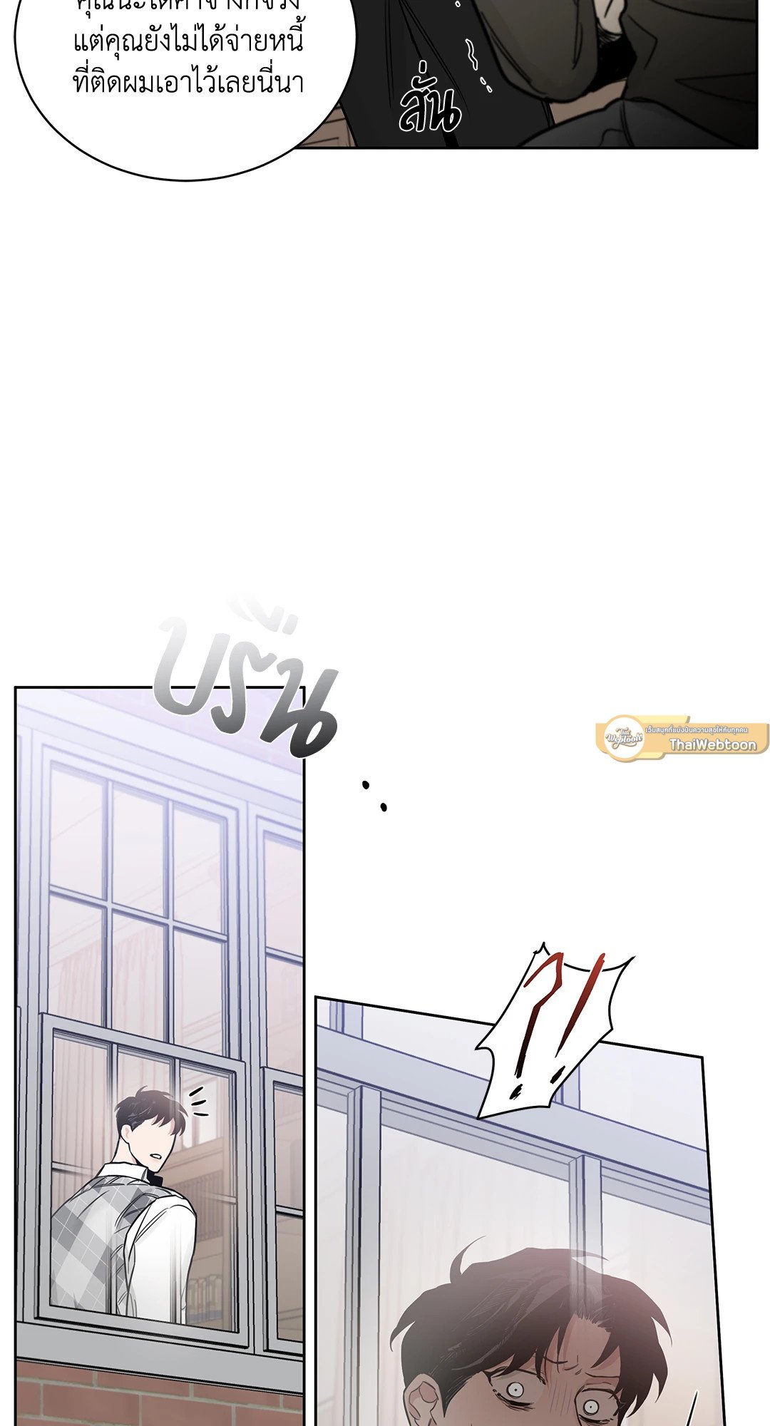 Roses and Champagne - หน้า 20