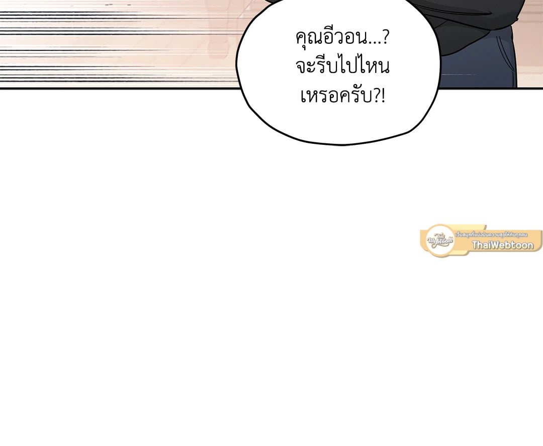 Roses and Champagne - หน้า 22
