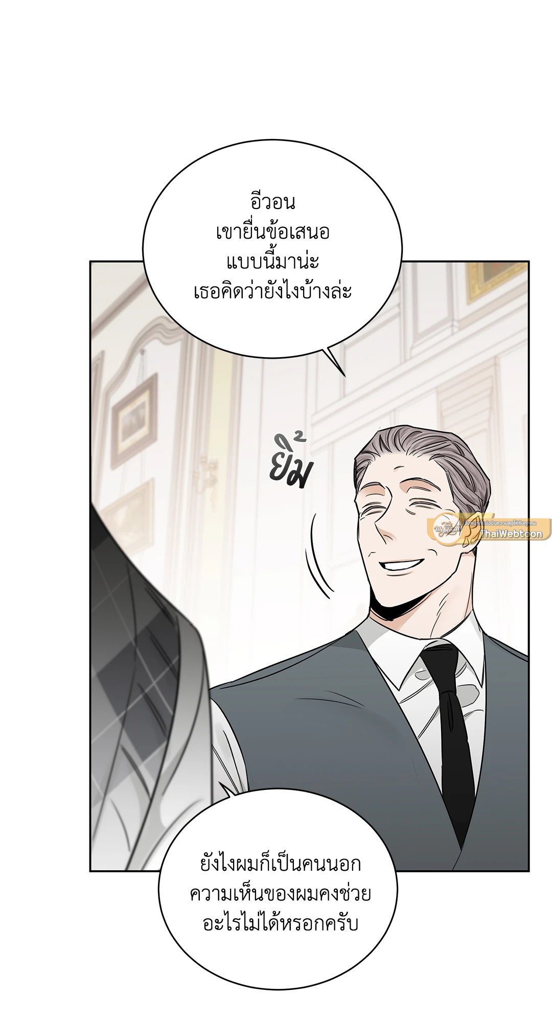 Roses and Champagne - หน้า 40