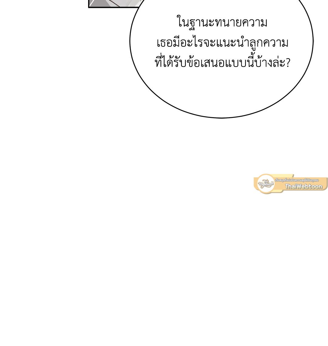 Roses and Champagne - หน้า 42