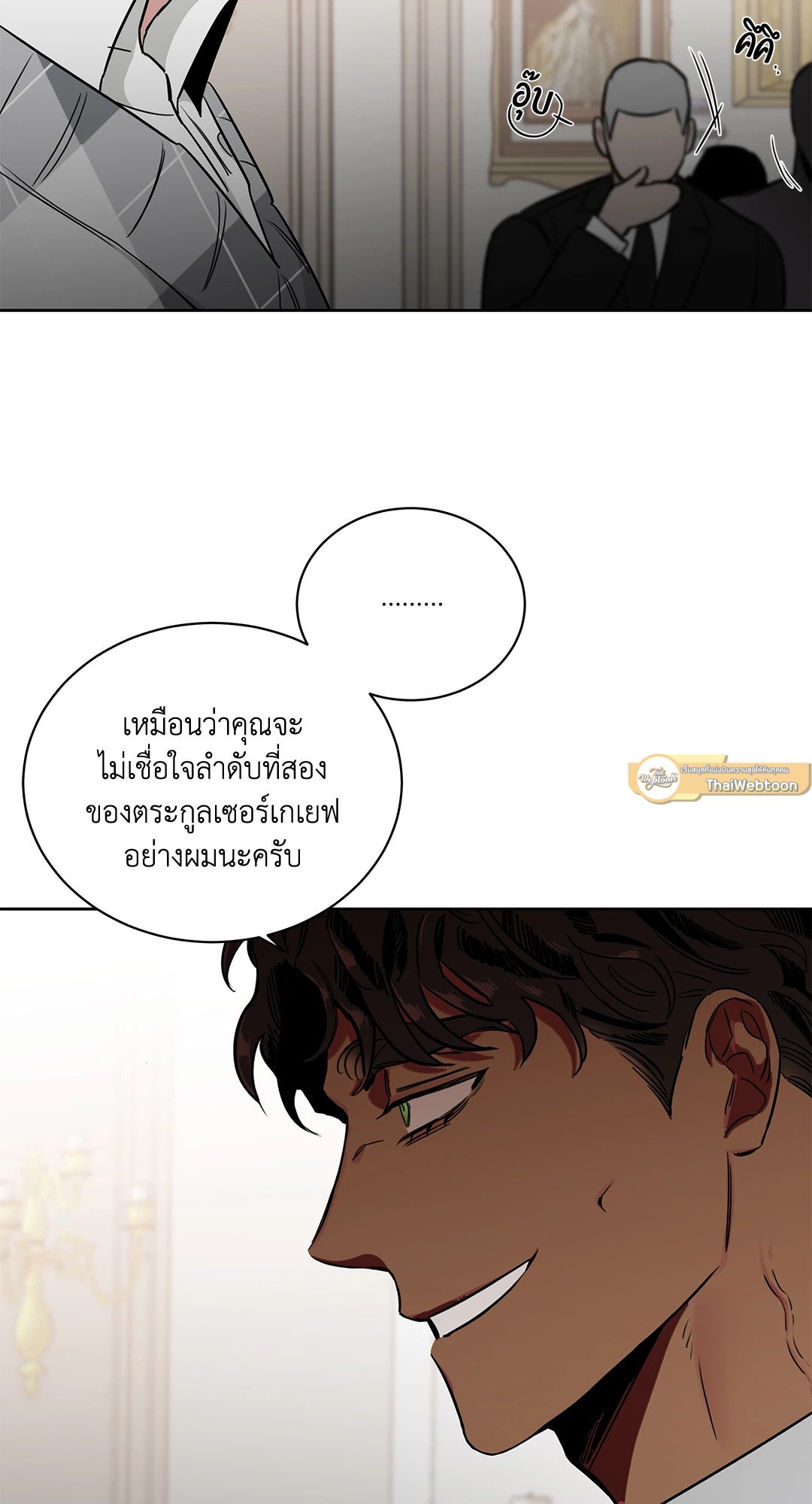 Roses and Champagne - หน้า 44