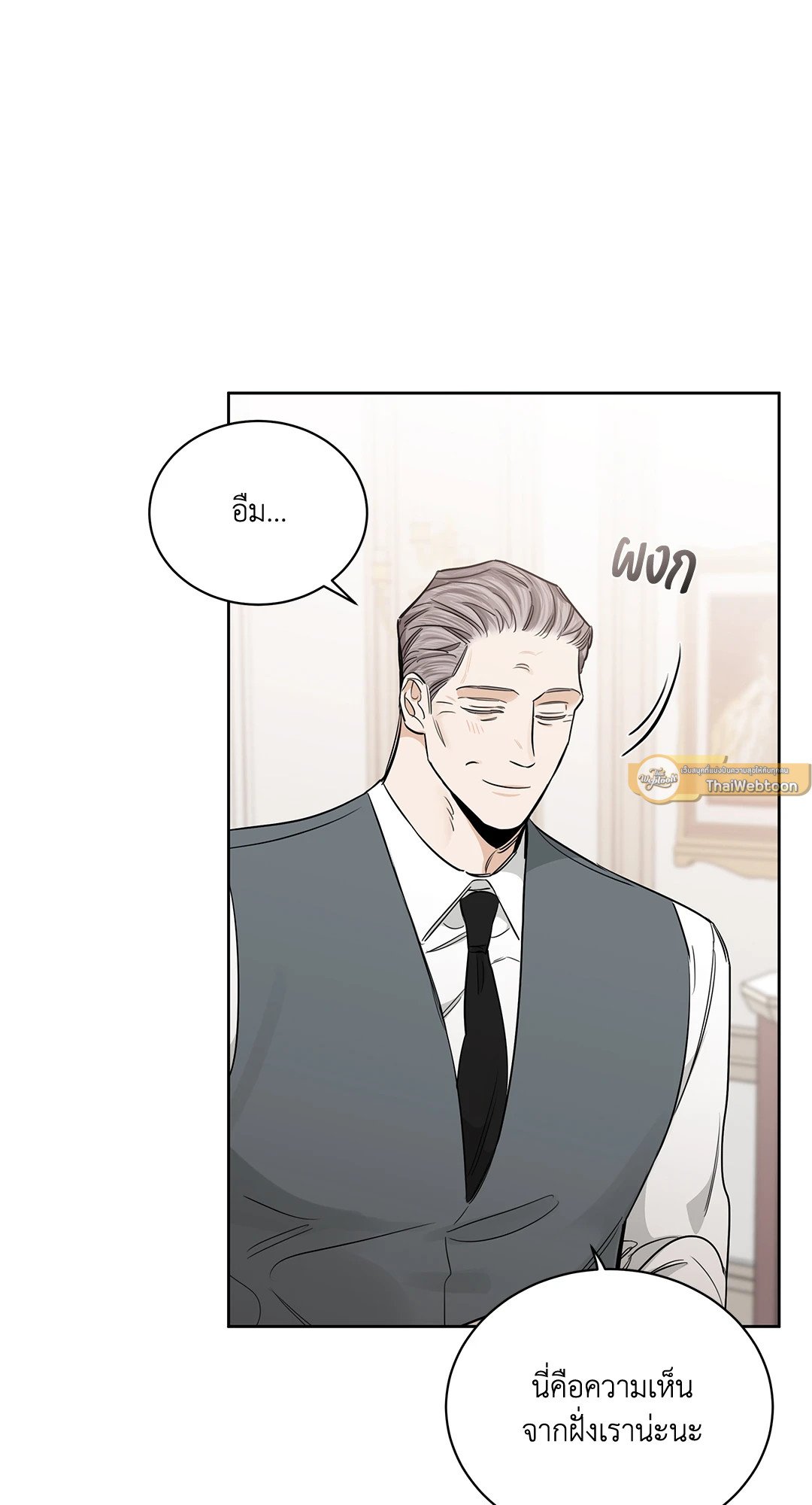 Roses and Champagne - หน้า 46