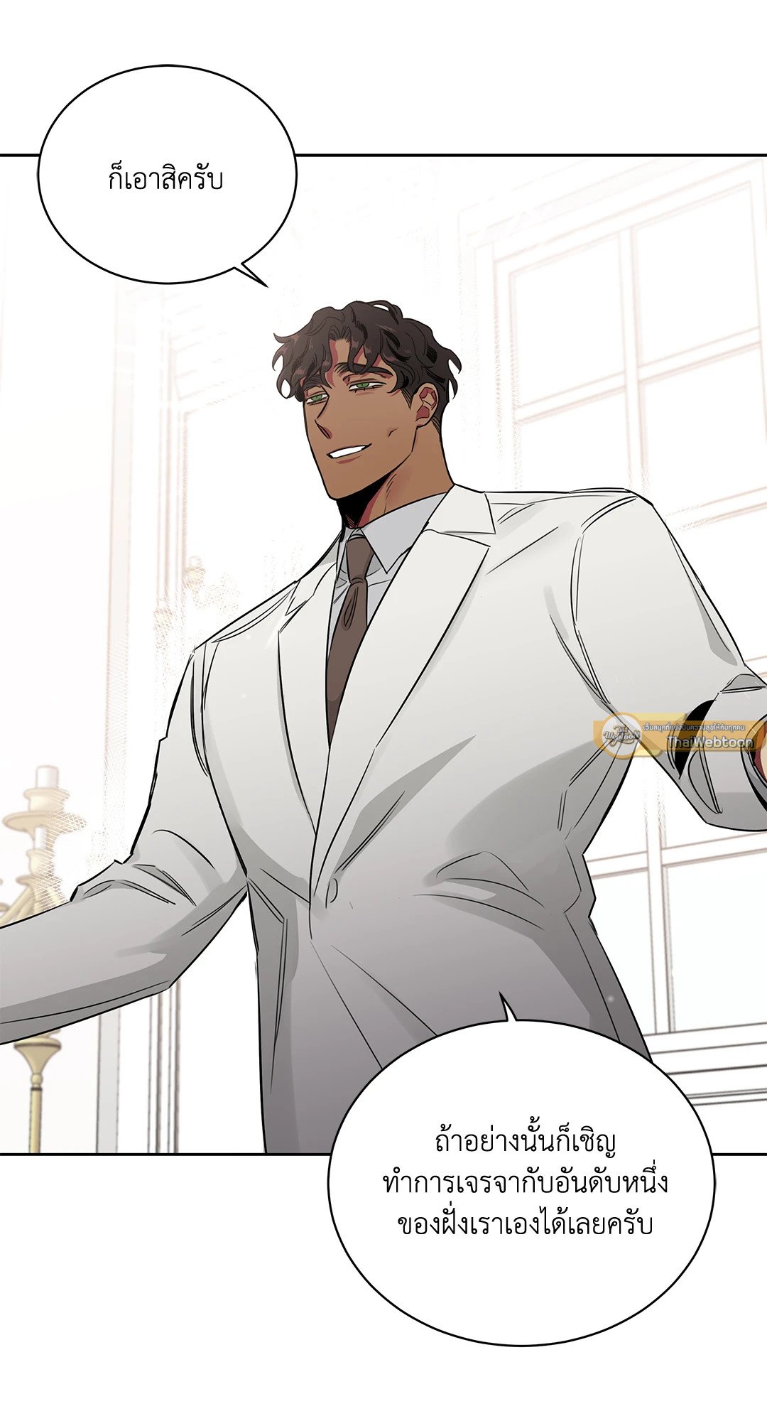 Roses and Champagne - หน้า 48