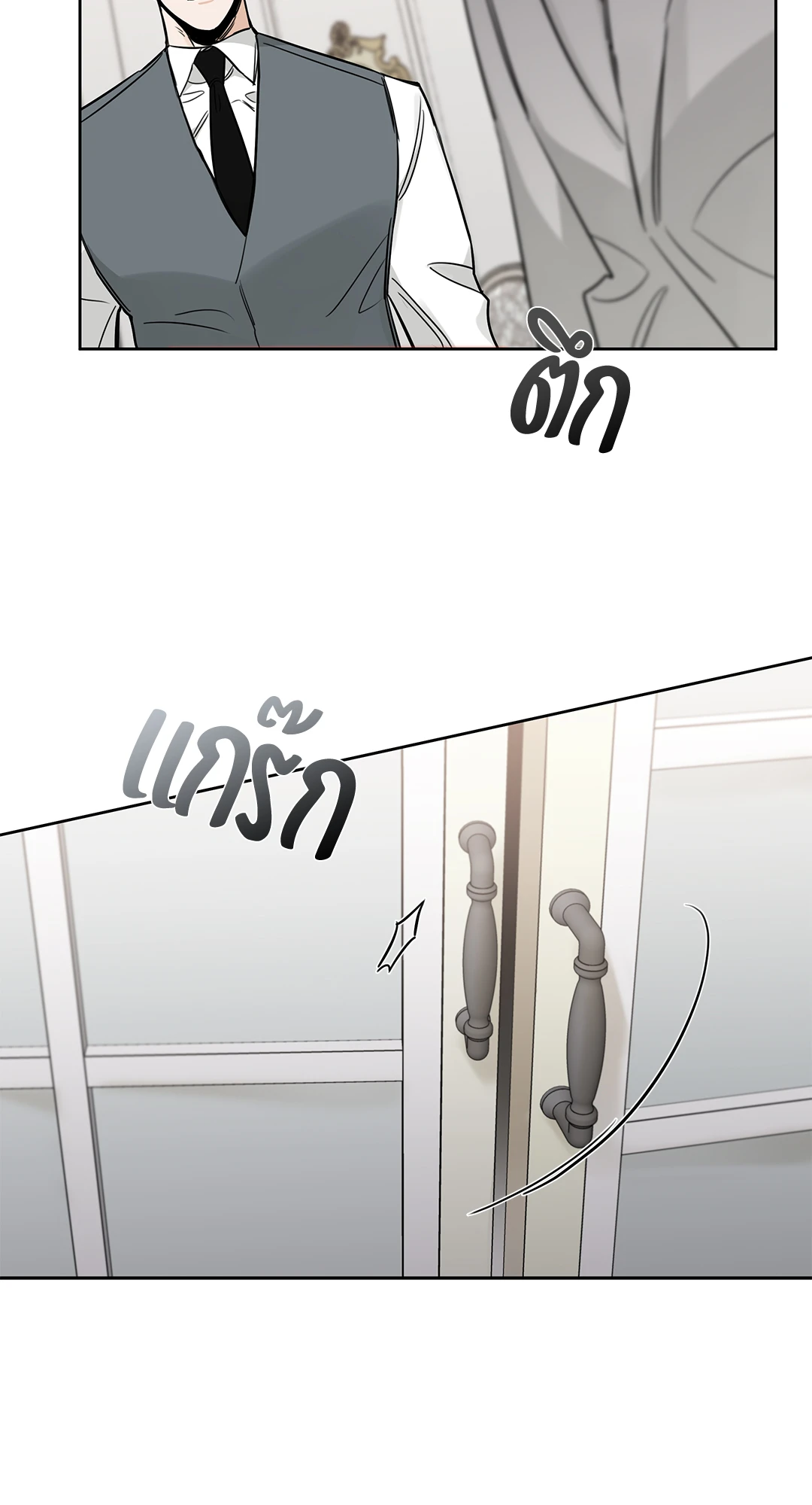Roses and Champagne - หน้า 51
