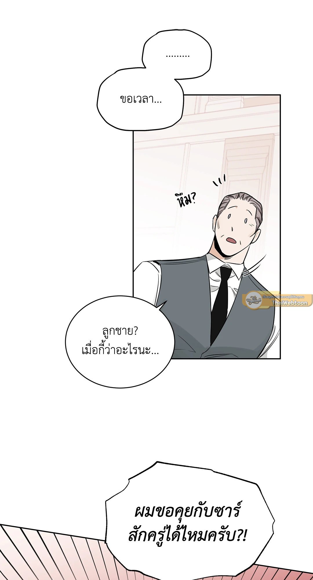 Roses and Champagne - หน้า 60
