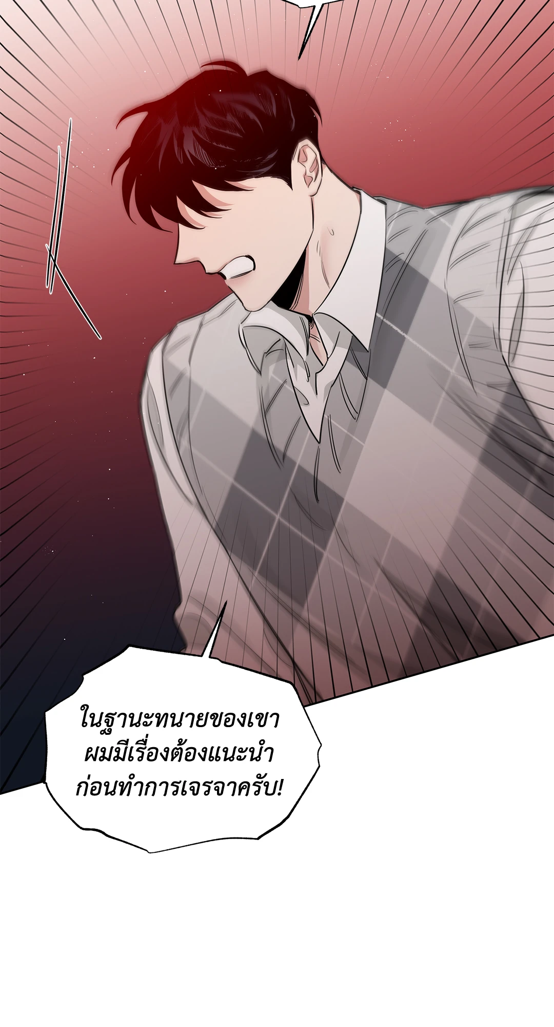 Roses and Champagne - หน้า 61