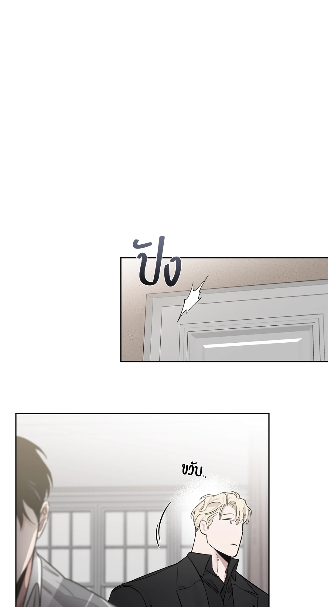 Roses and Champagne - หน้า 65