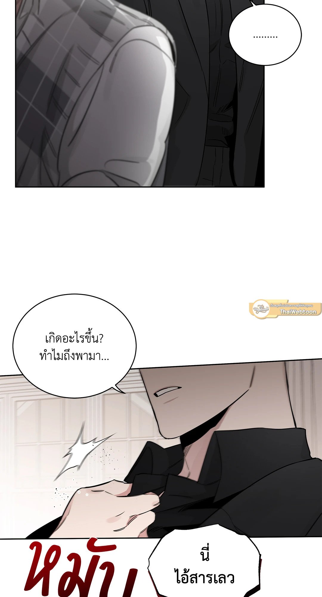Roses and Champagne - หน้า 66