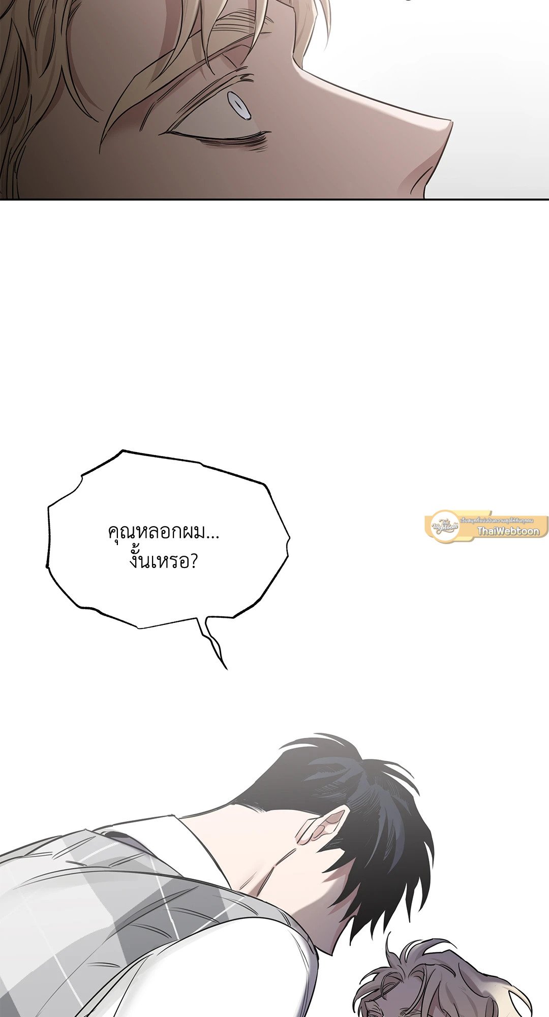 Roses and Champagne - หน้า 72