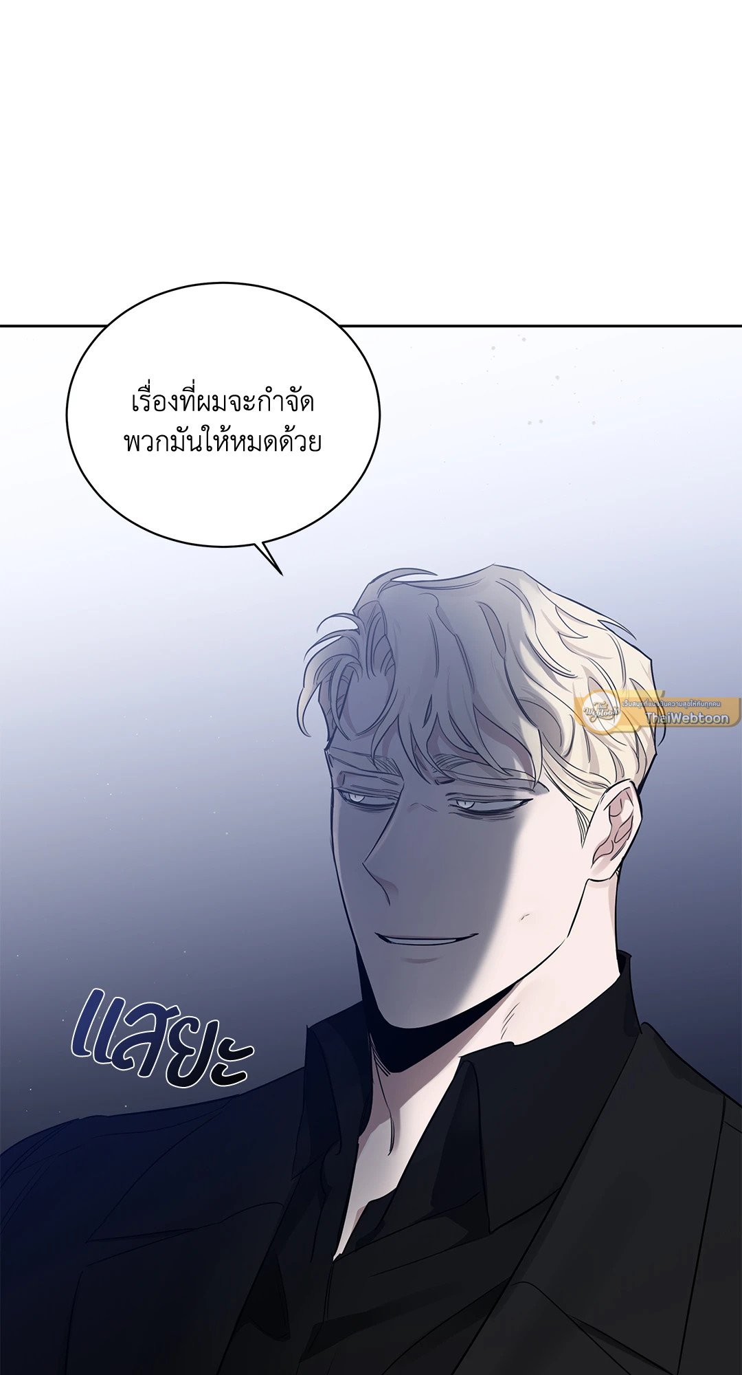 Roses and Champagne - หน้า 24