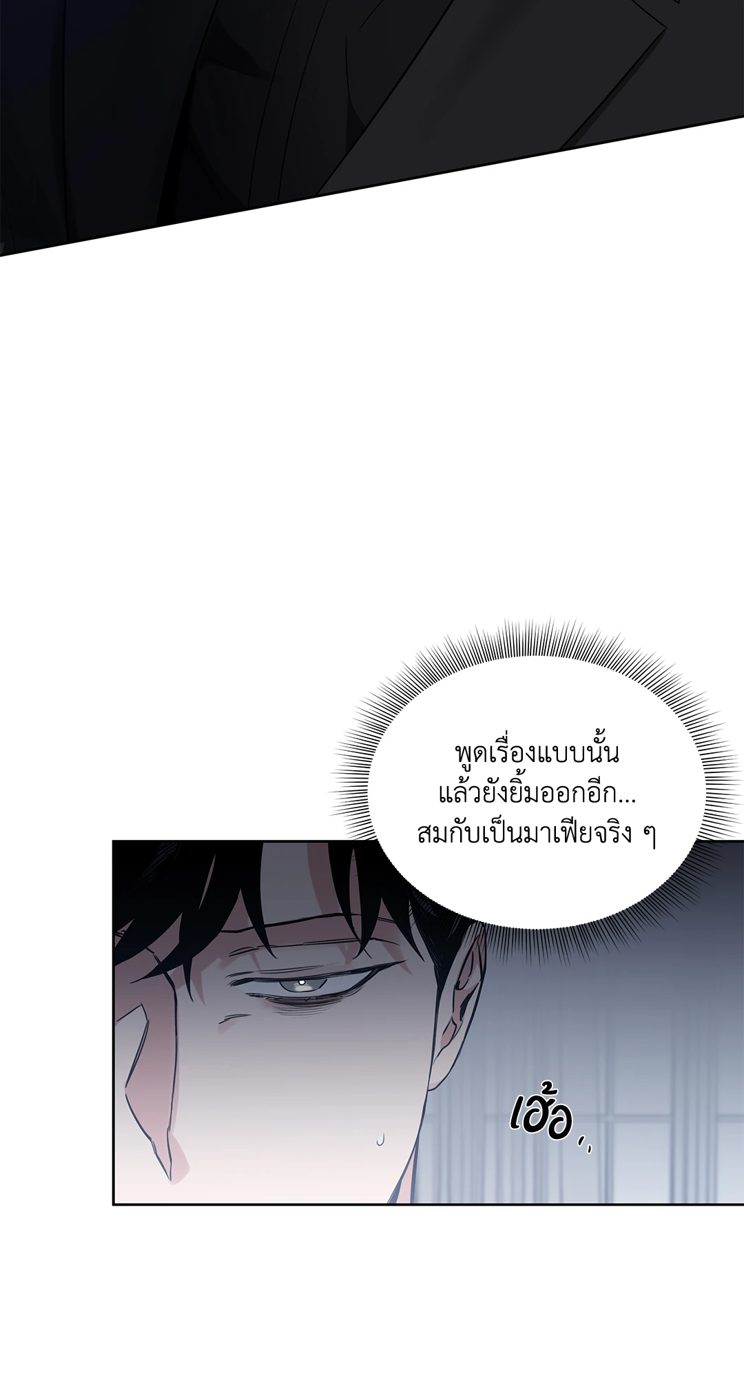 Roses and Champagne - หน้า 25