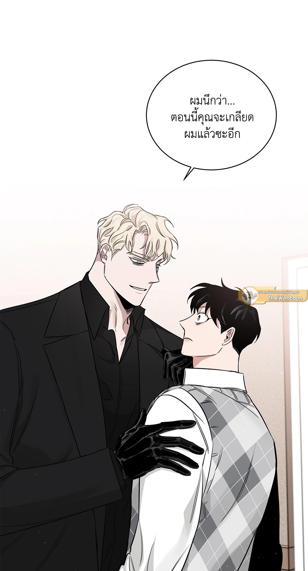 Roses and Champagne - หน้า 28