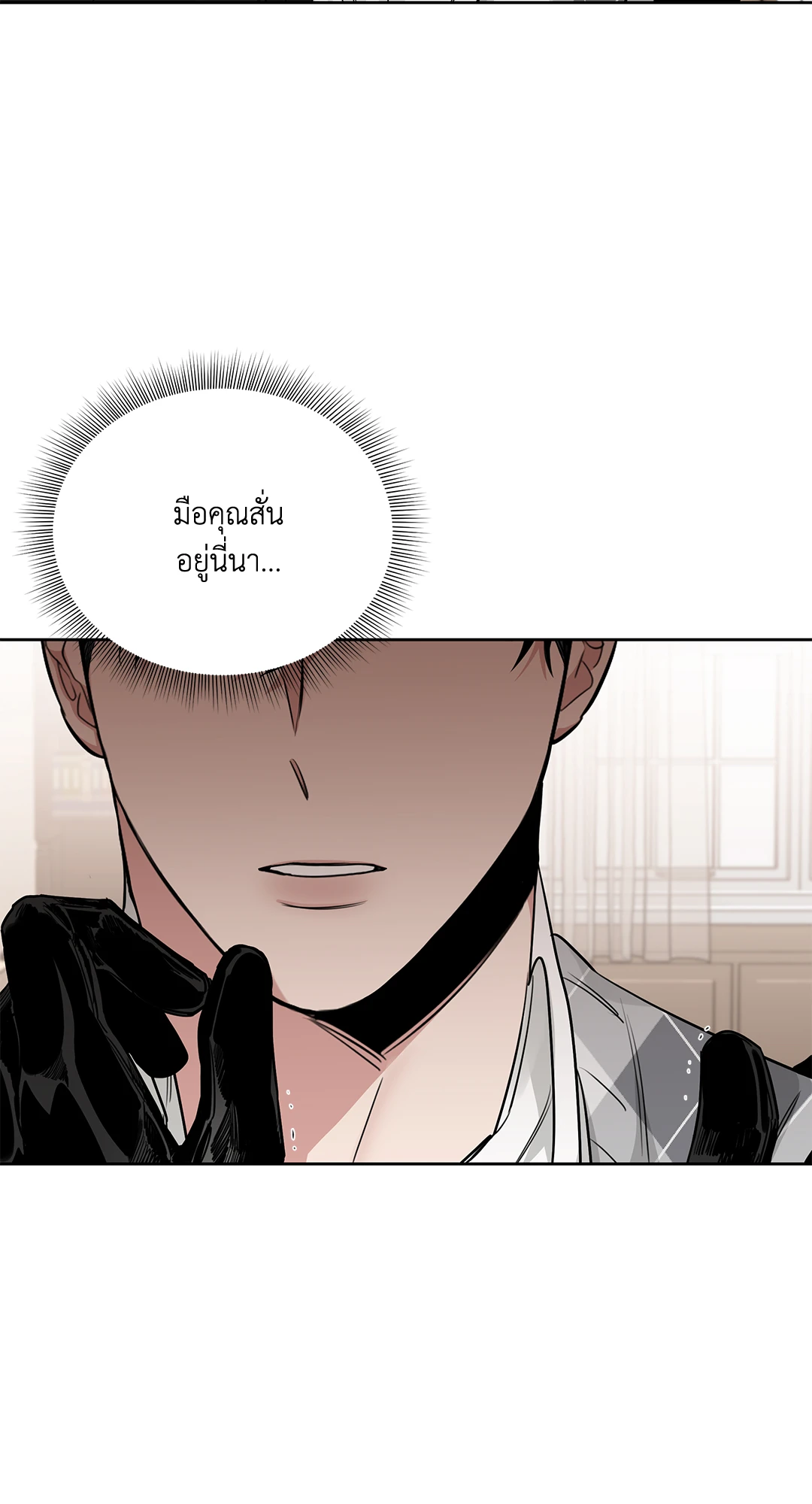 Roses and Champagne - หน้า 29