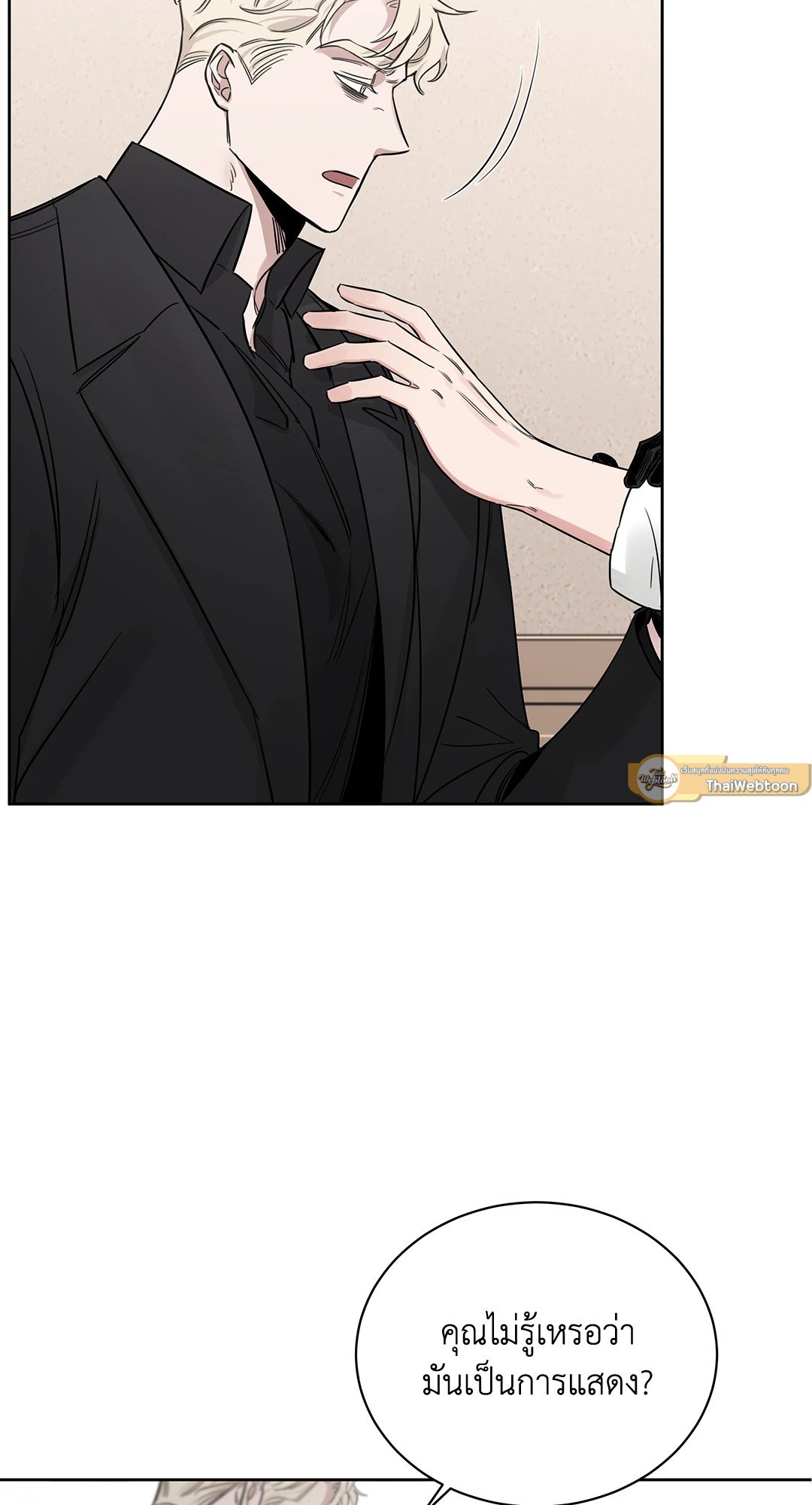Roses and Champagne - หน้า 4