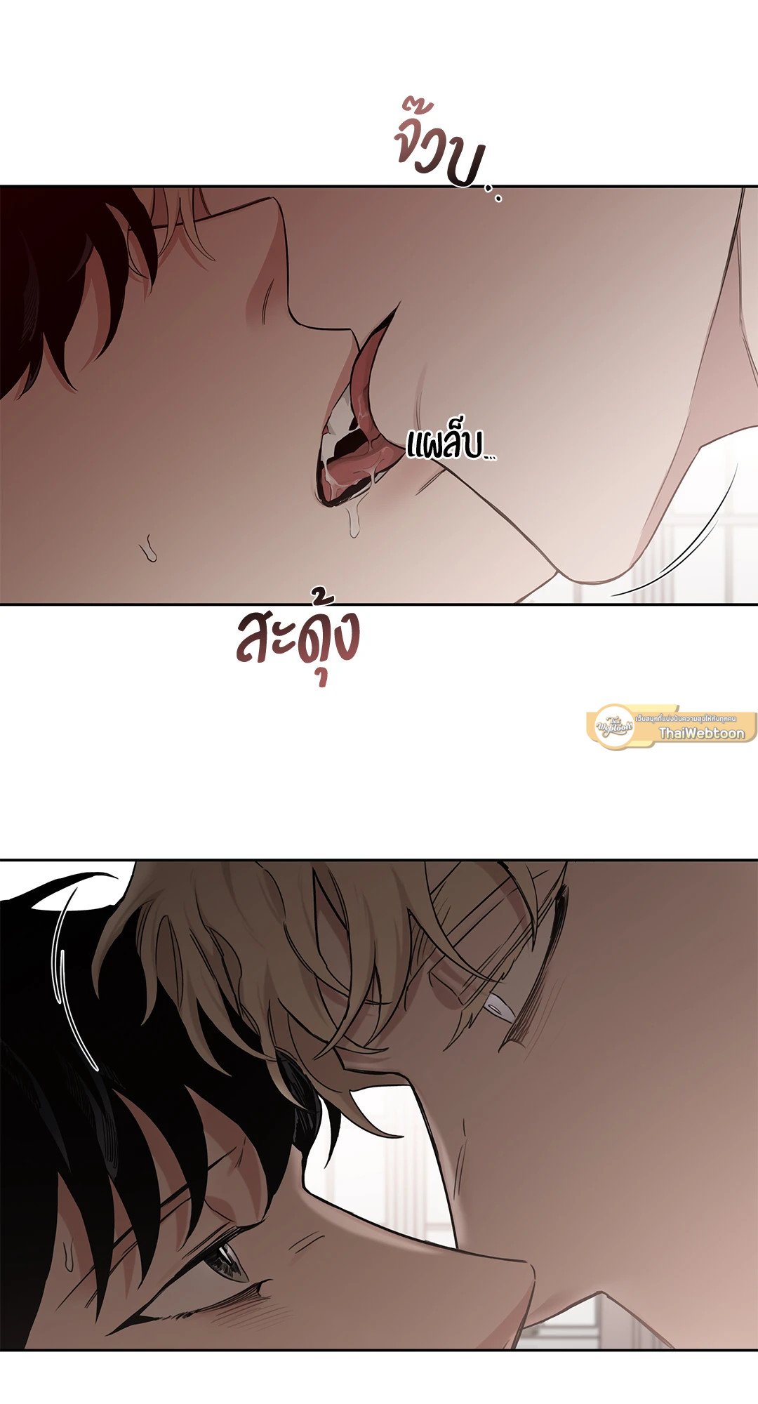 Roses and Champagne - หน้า 48