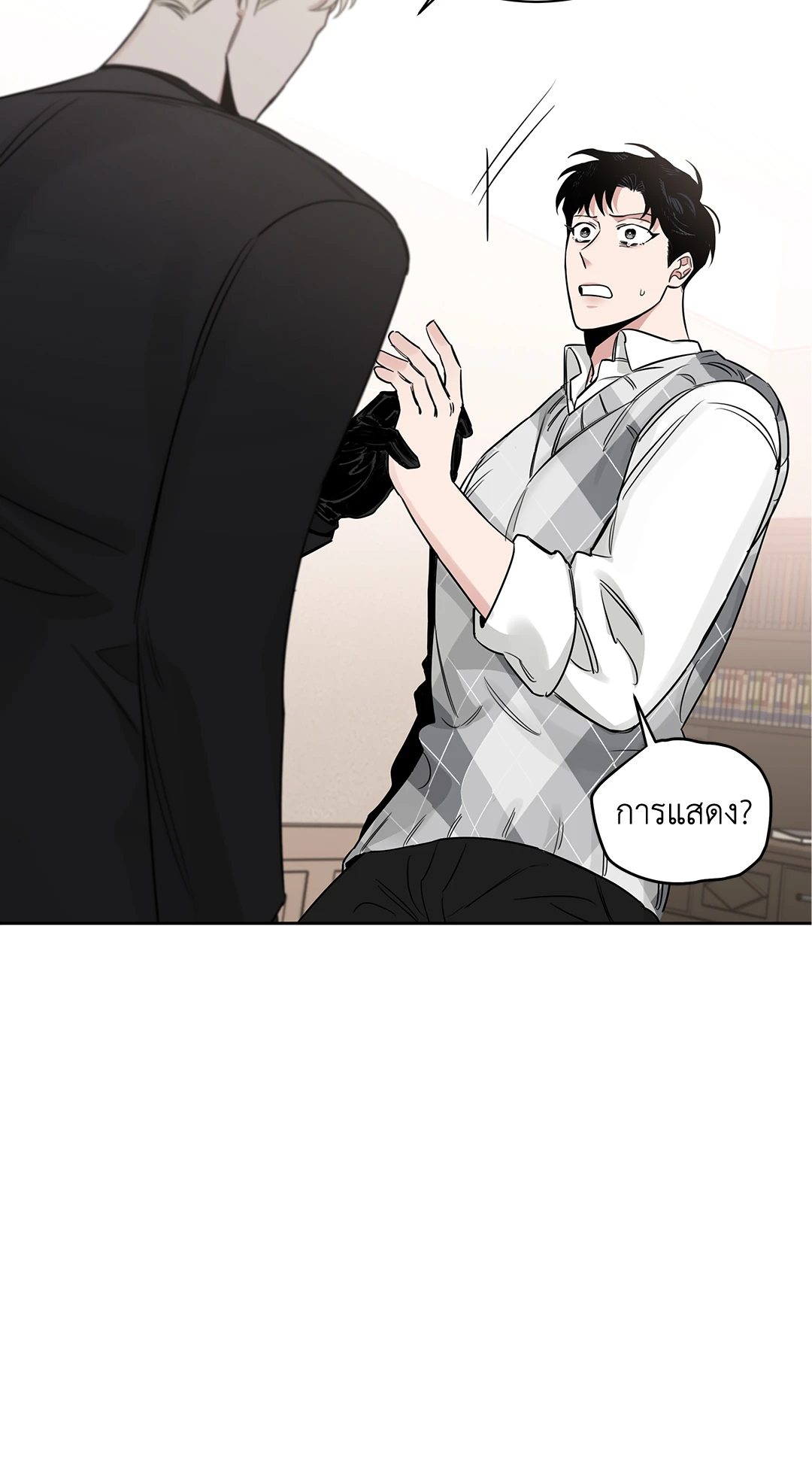 Roses and Champagne - หน้า 5