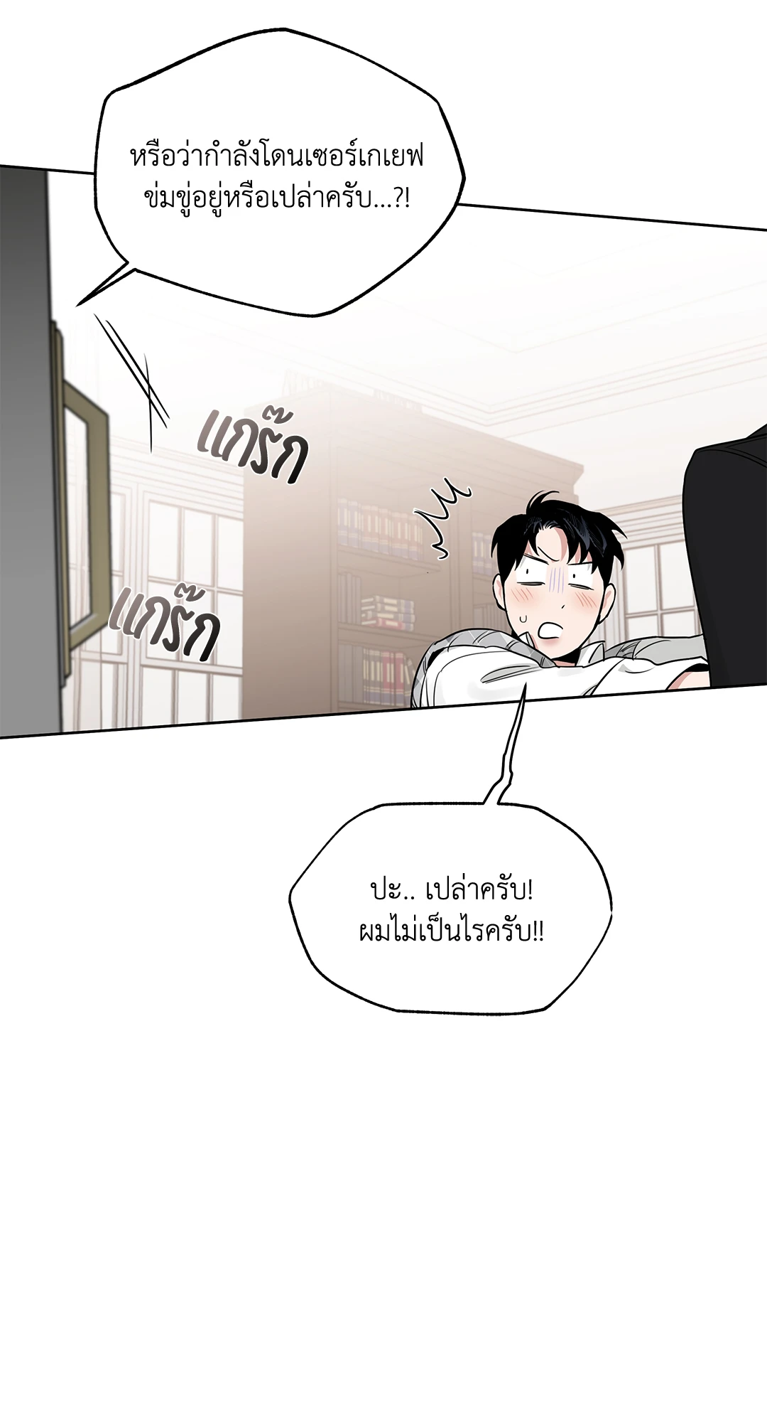 Roses and Champagne - หน้า 51