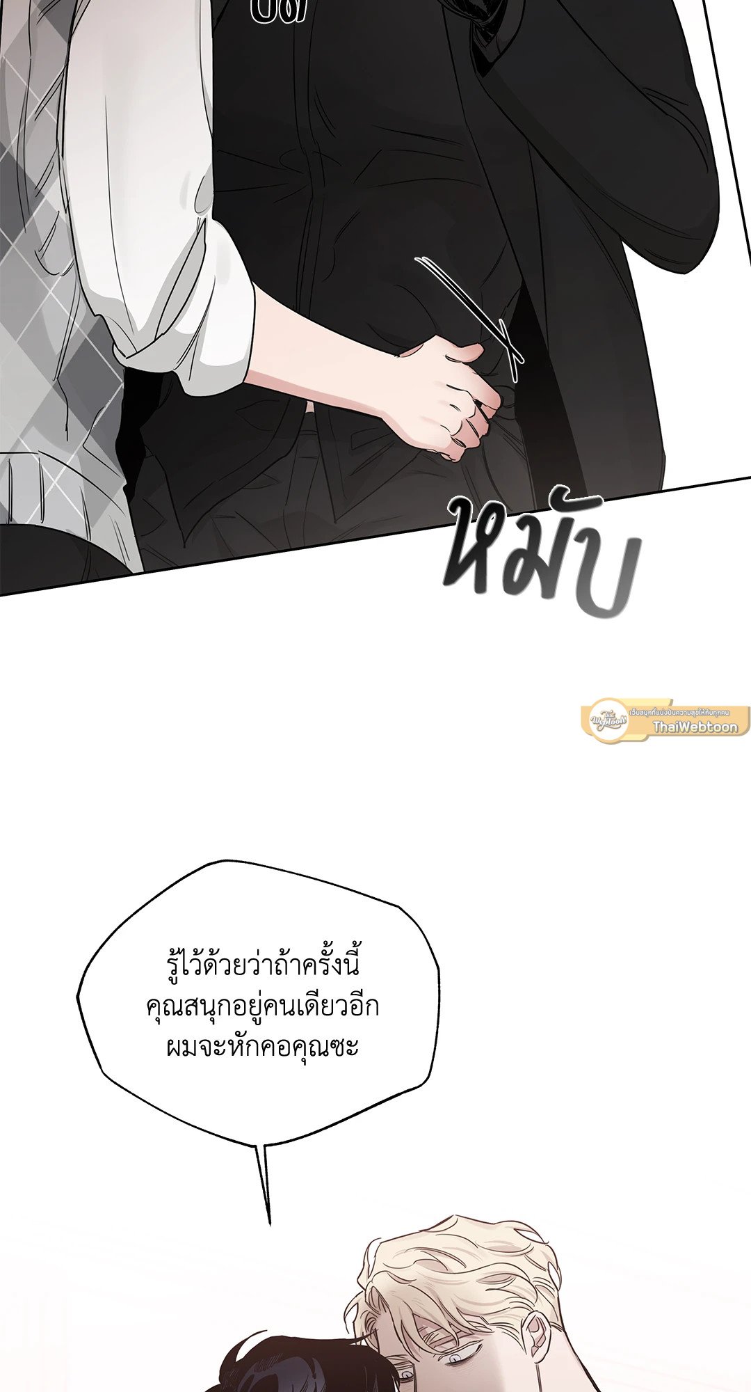 Roses and Champagne - หน้า 64