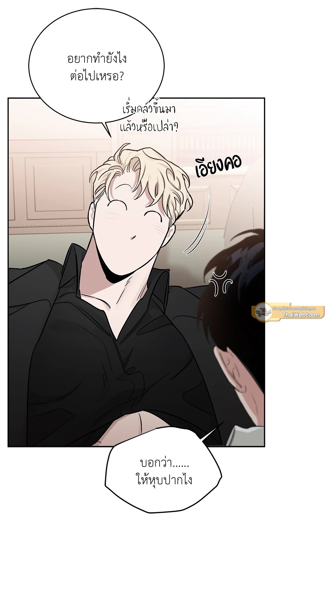 Roses and Champagne - หน้า 10