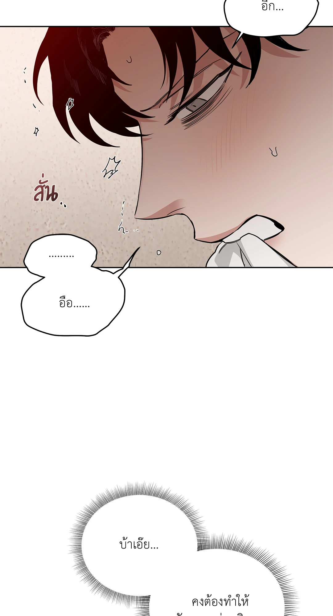 Roses and Champagne - หน้า 12