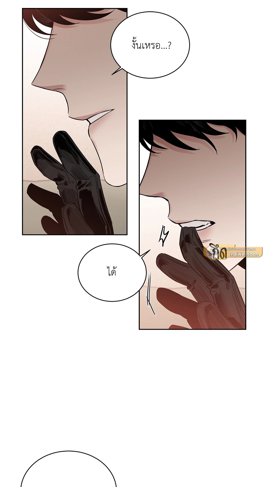 Roses and Champagne - หน้า 16