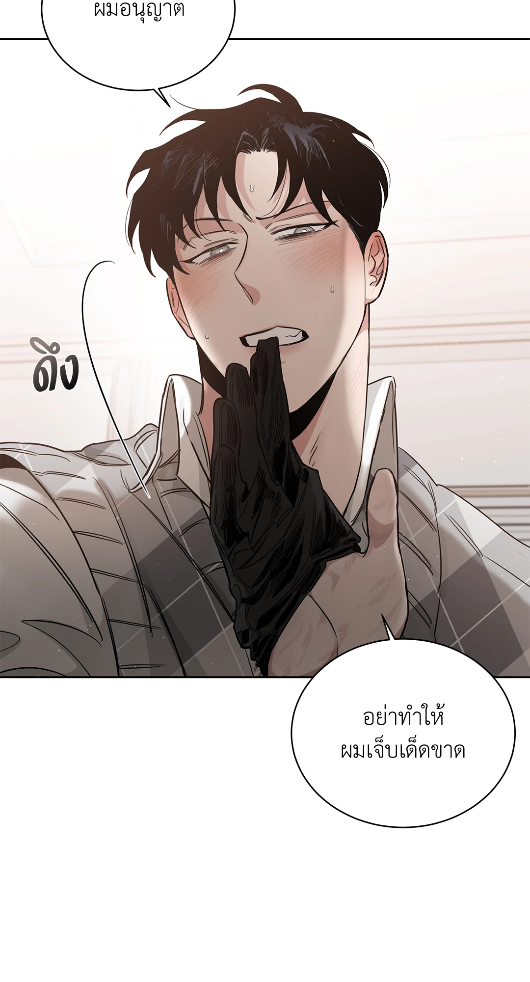 Roses and Champagne - หน้า 17