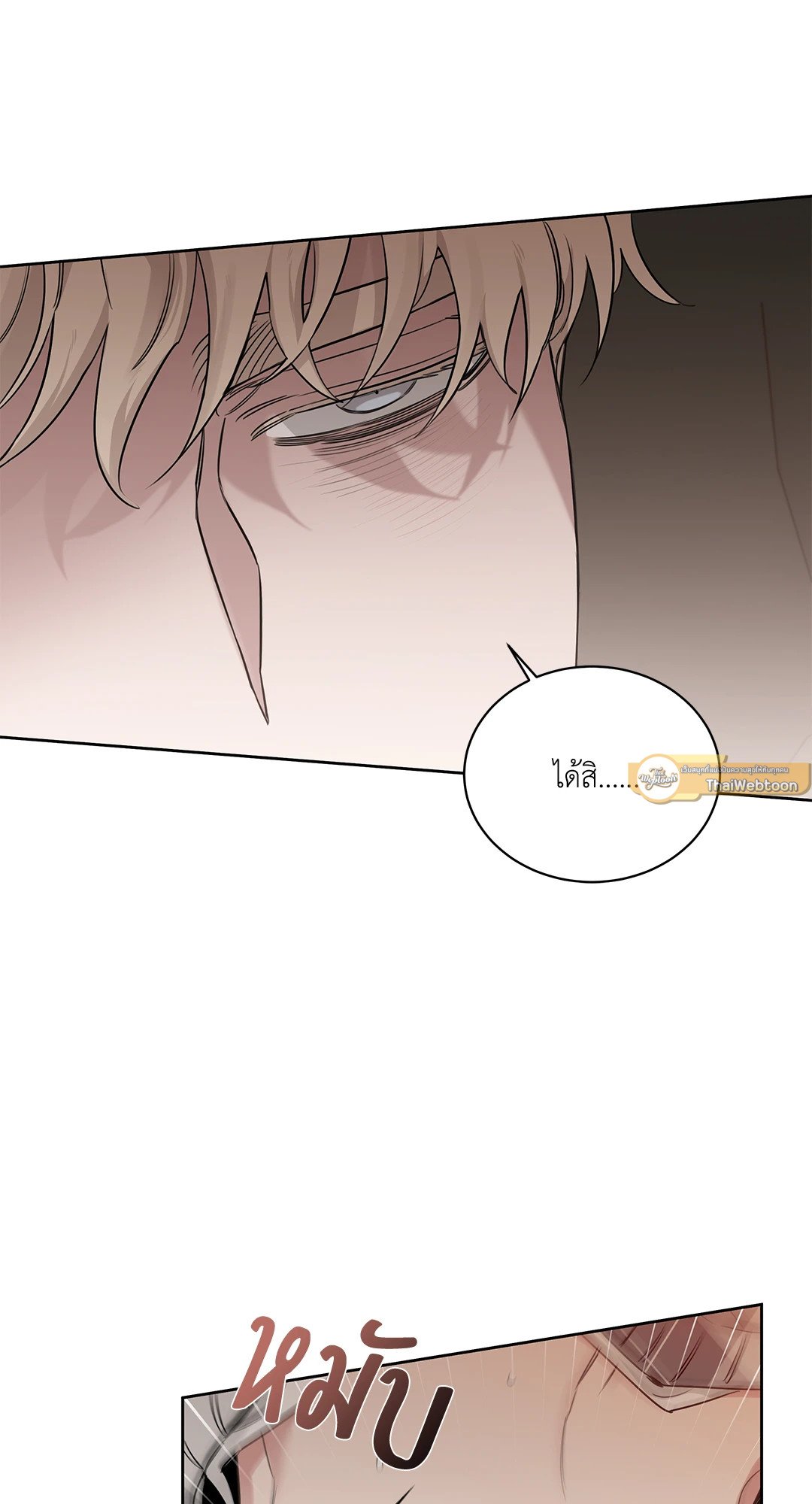 Roses and Champagne - หน้า 18