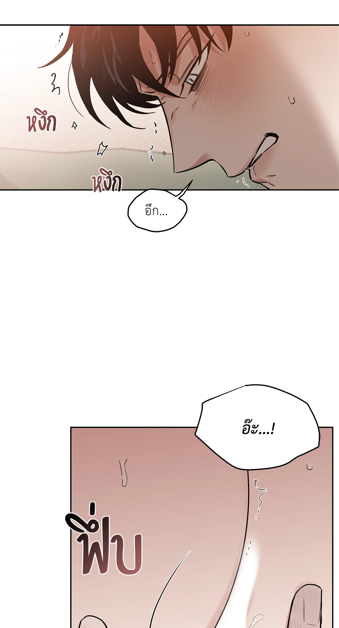 Roses and Champagne - หน้า 21
