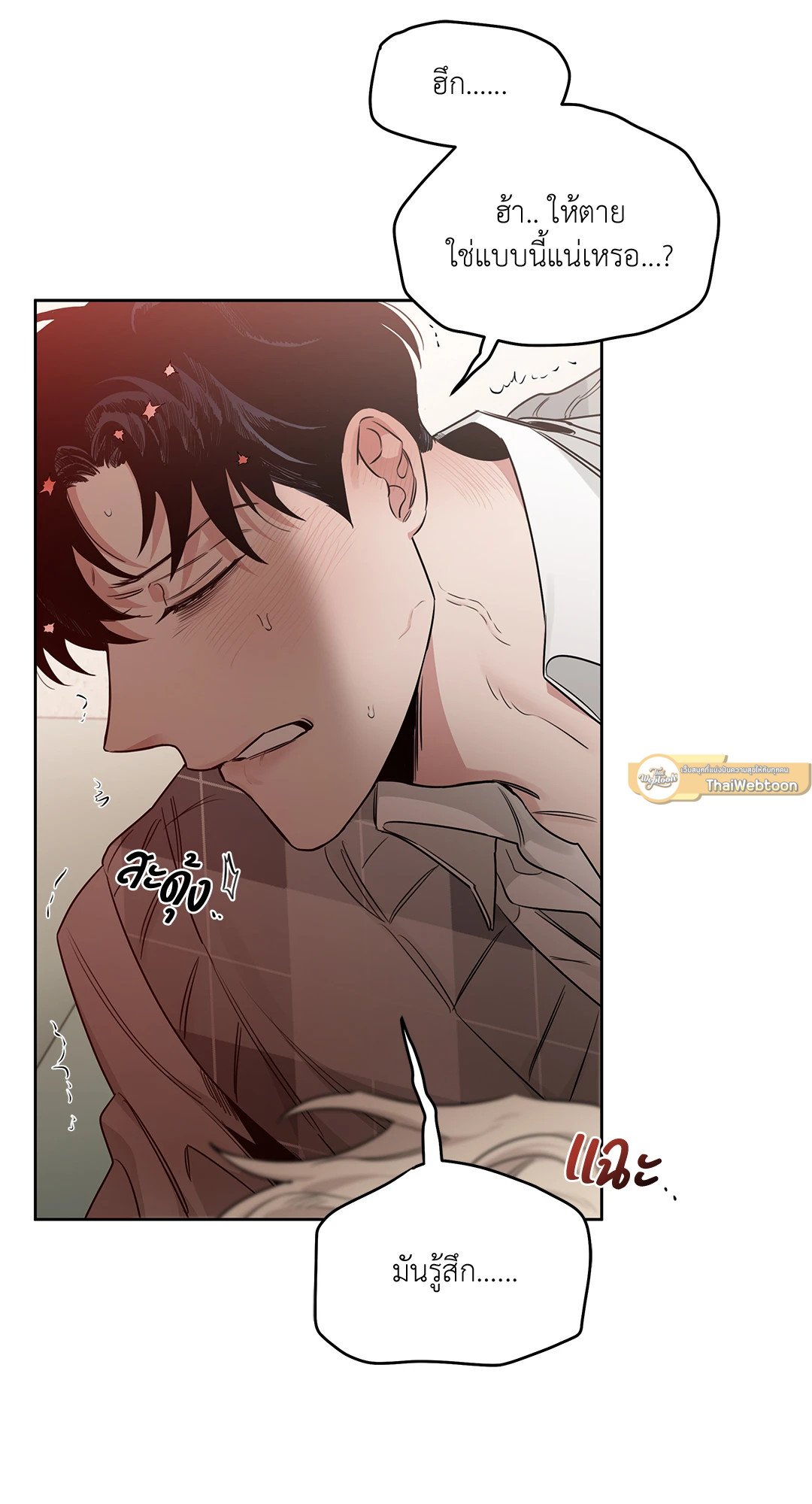 Roses and Champagne - หน้า 25