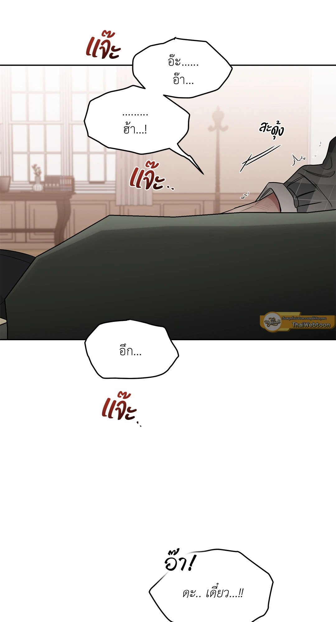 Roses and Champagne - หน้า 26
