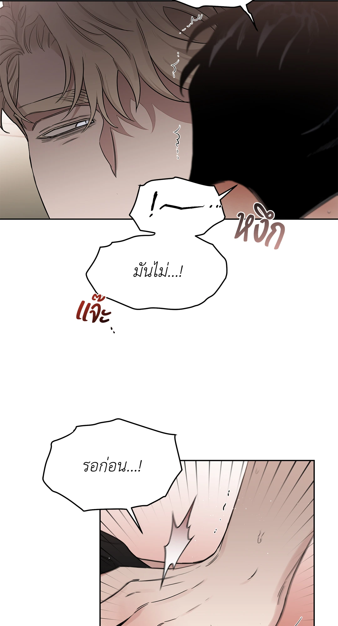 Roses and Champagne - หน้า 27