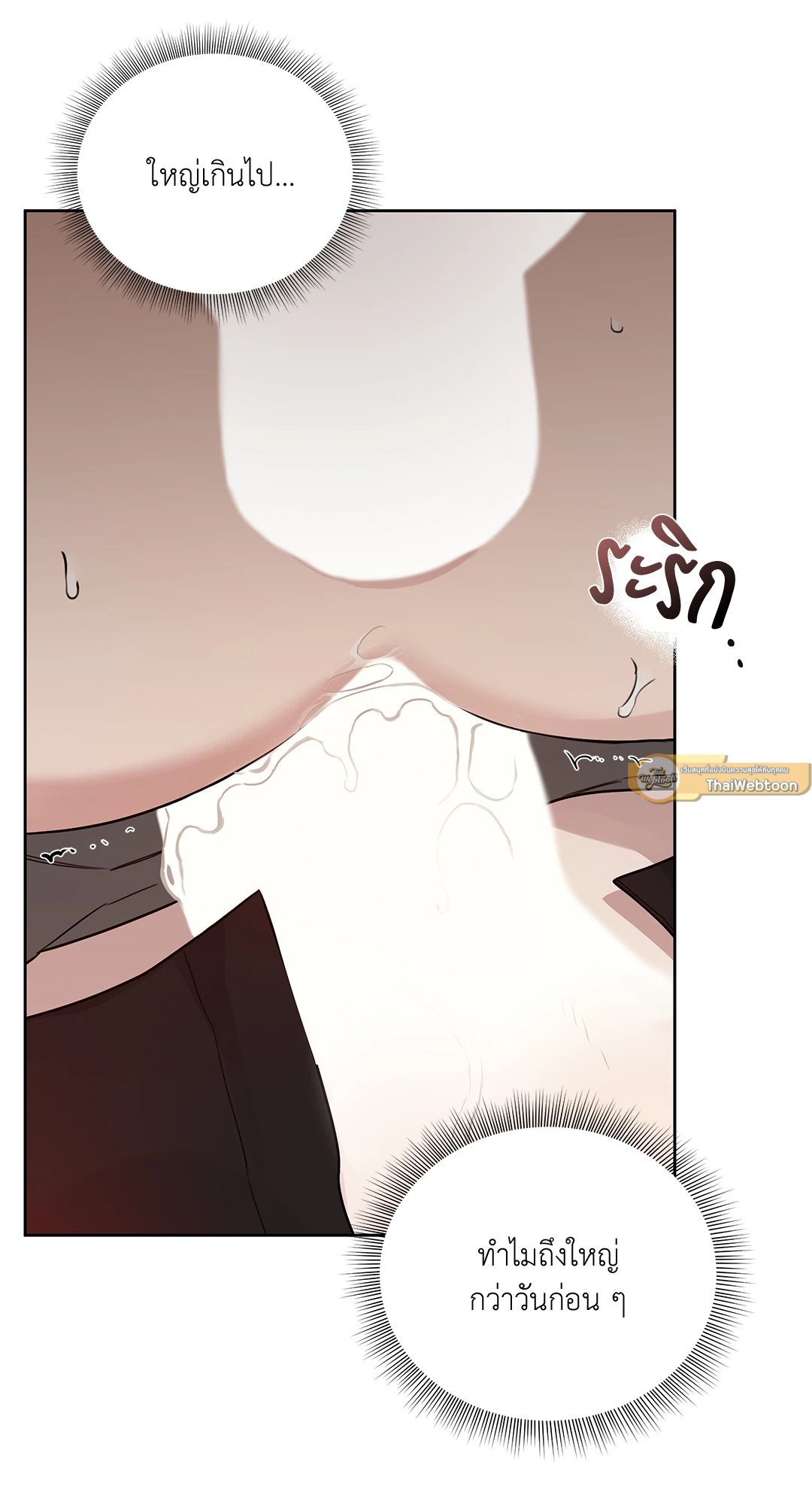 Roses and Champagne - หน้า 38